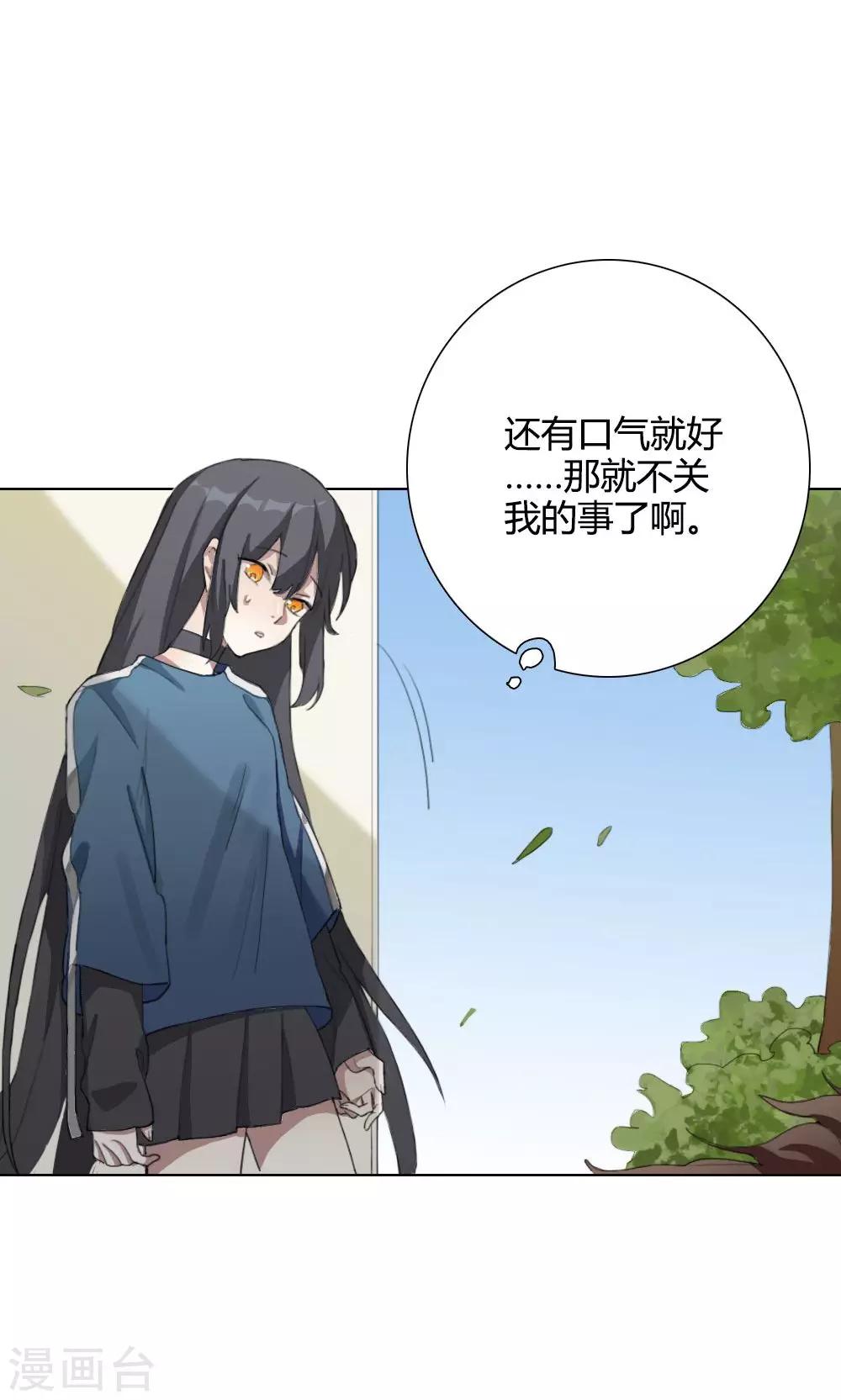 第3话 大梦想家37