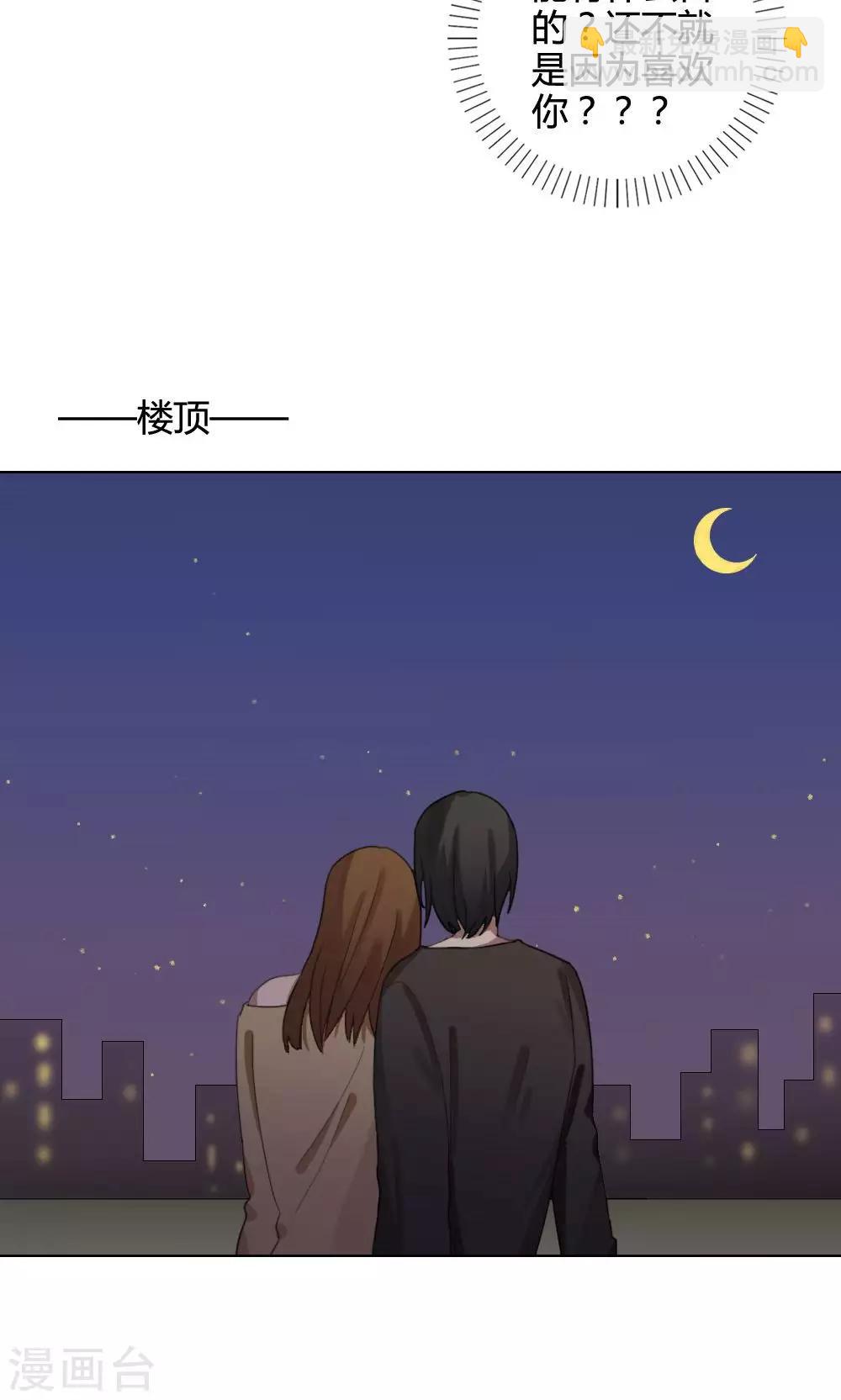 第20话 谜之友谊322