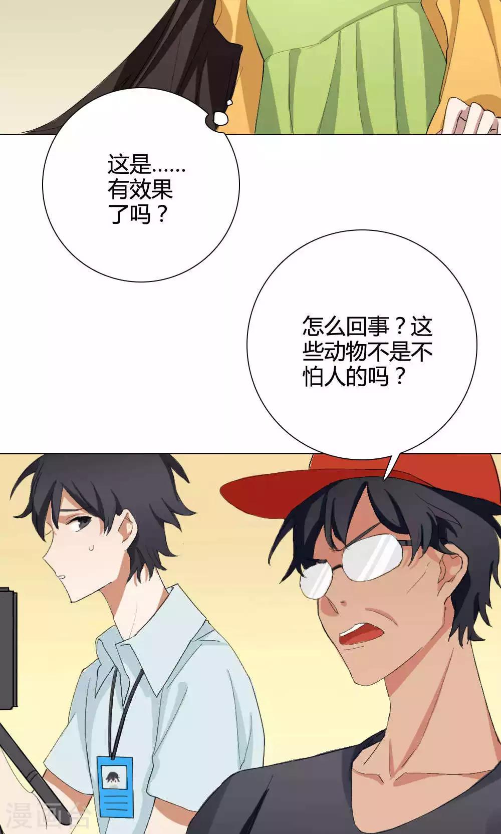 第6话 养龙日记39