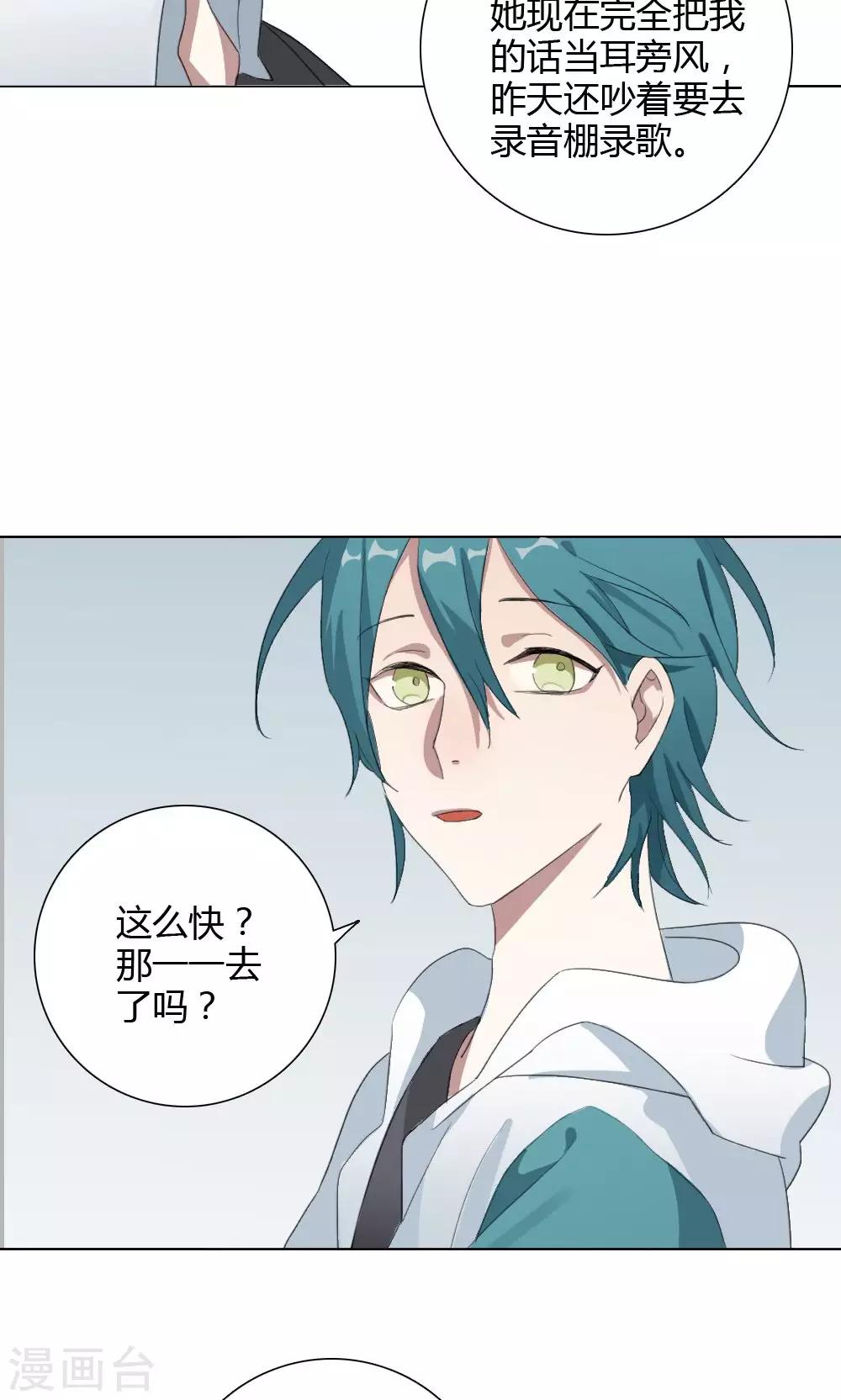 第12话 我是歌手110