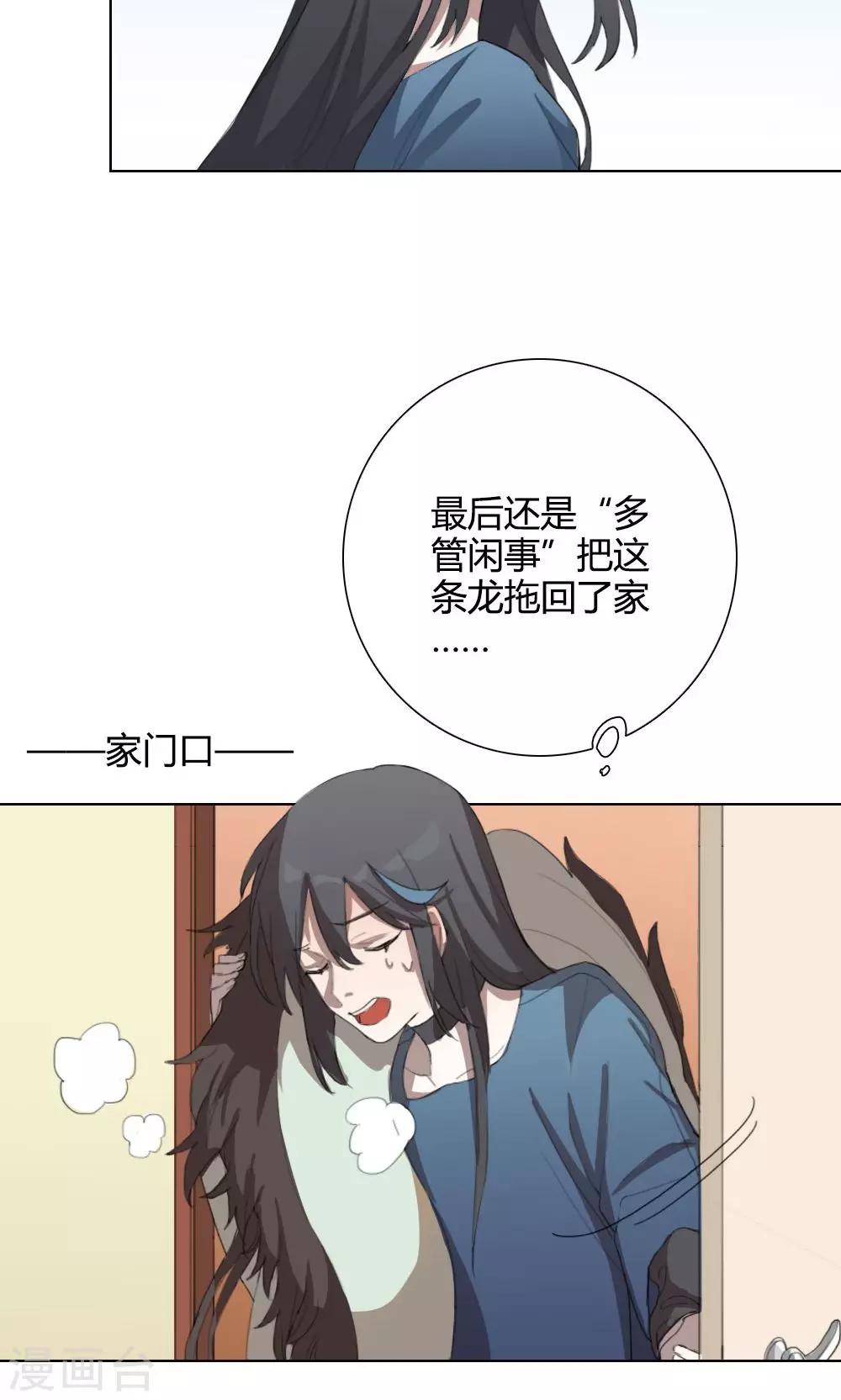 第3话 大梦想家311