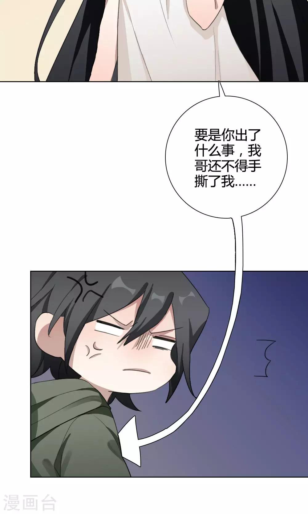 第18话 谜之友谊18