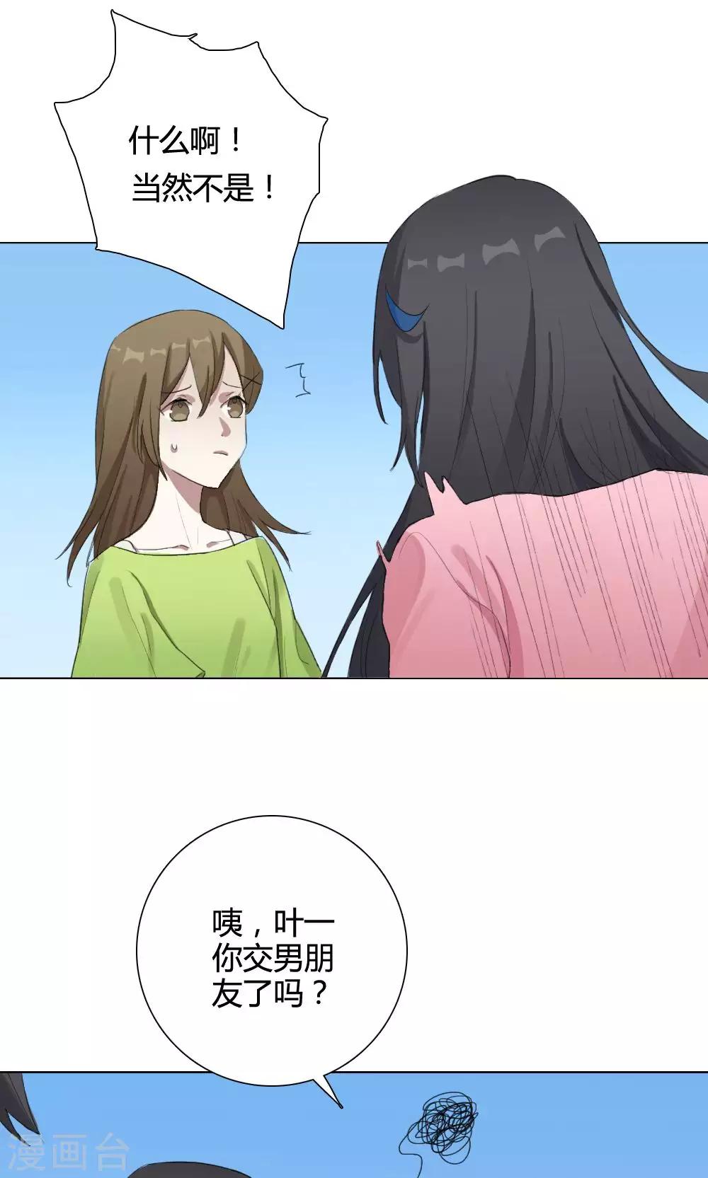 第9话 养龙日记69