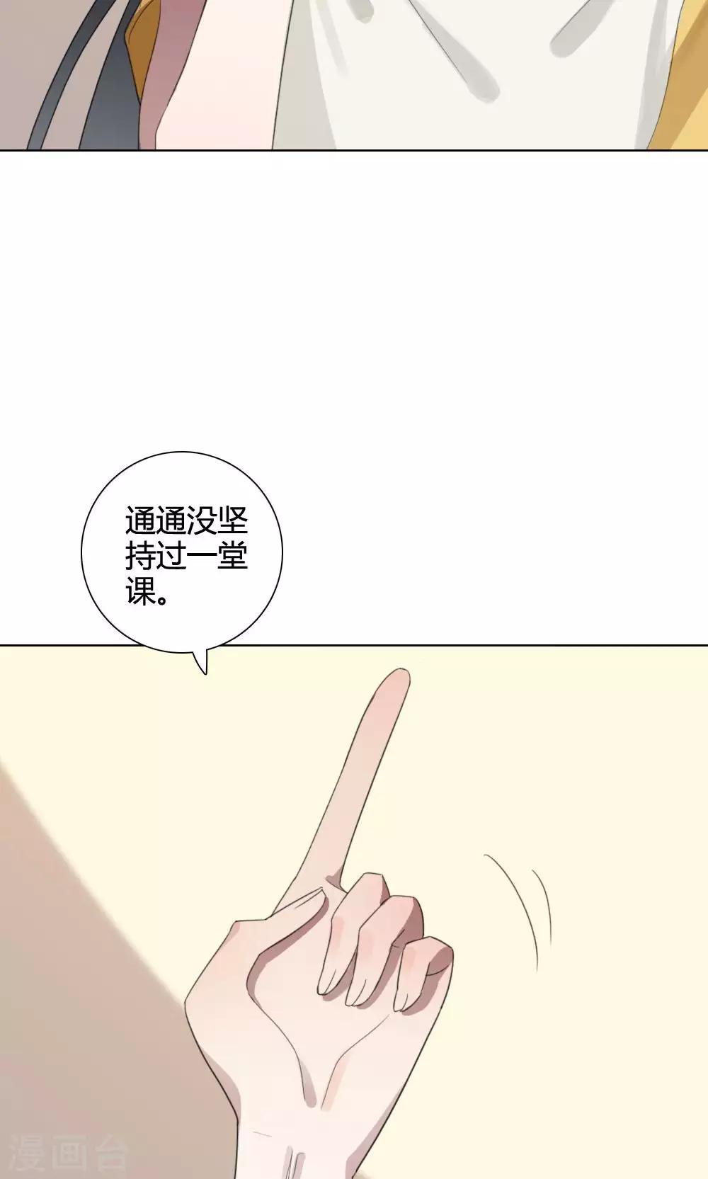 第20话 谜之友谊33