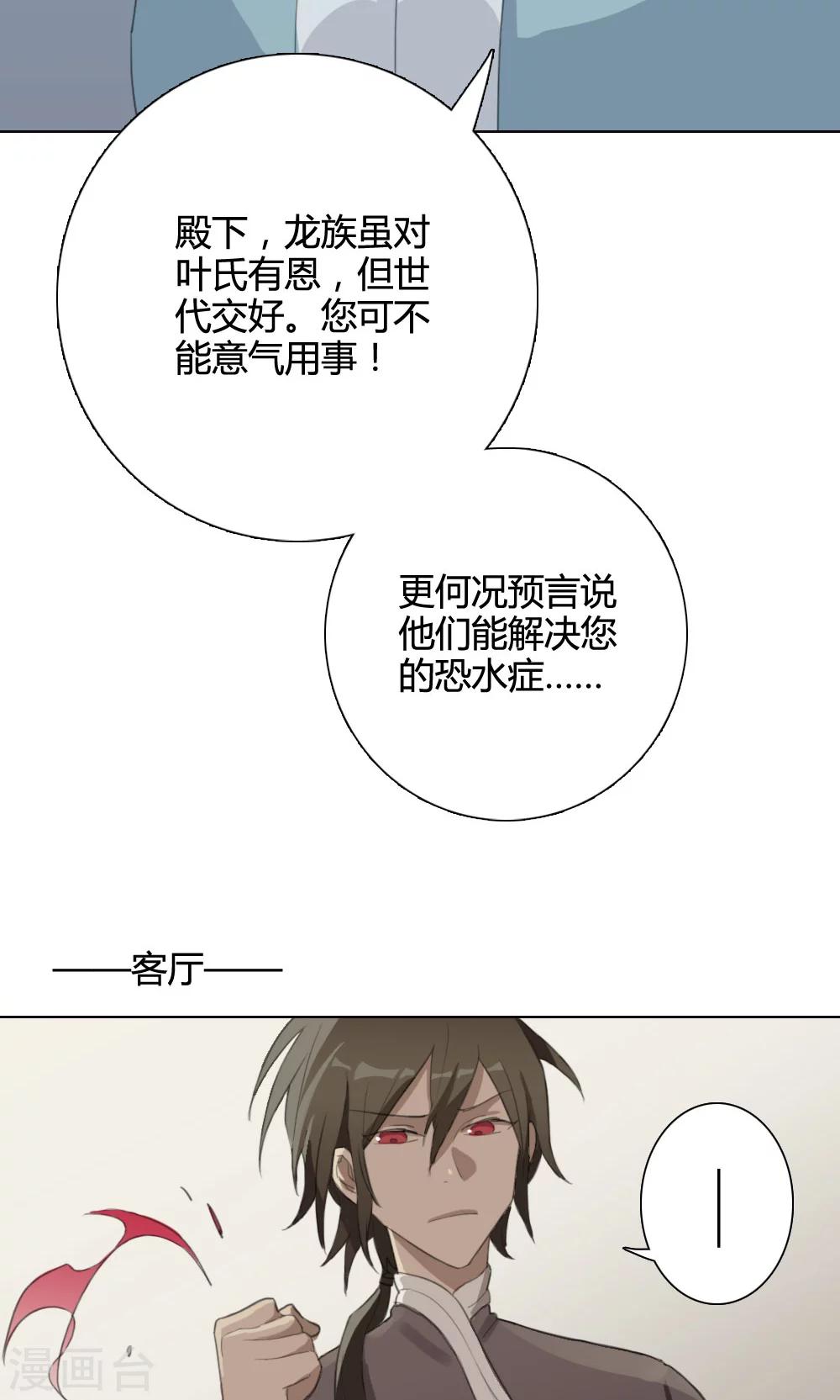 第4话 养龙日记142