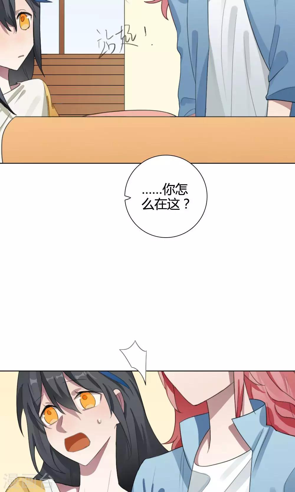 第20话 谜之友谊37