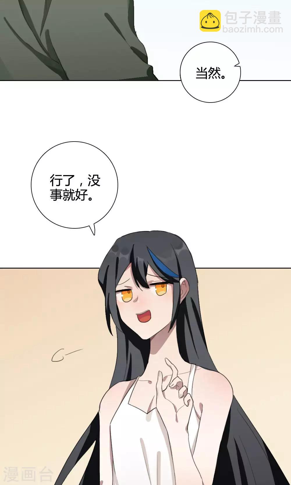 第18话 谜之友谊17