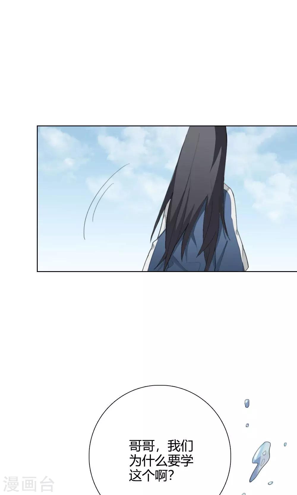 第3话 大梦想家38