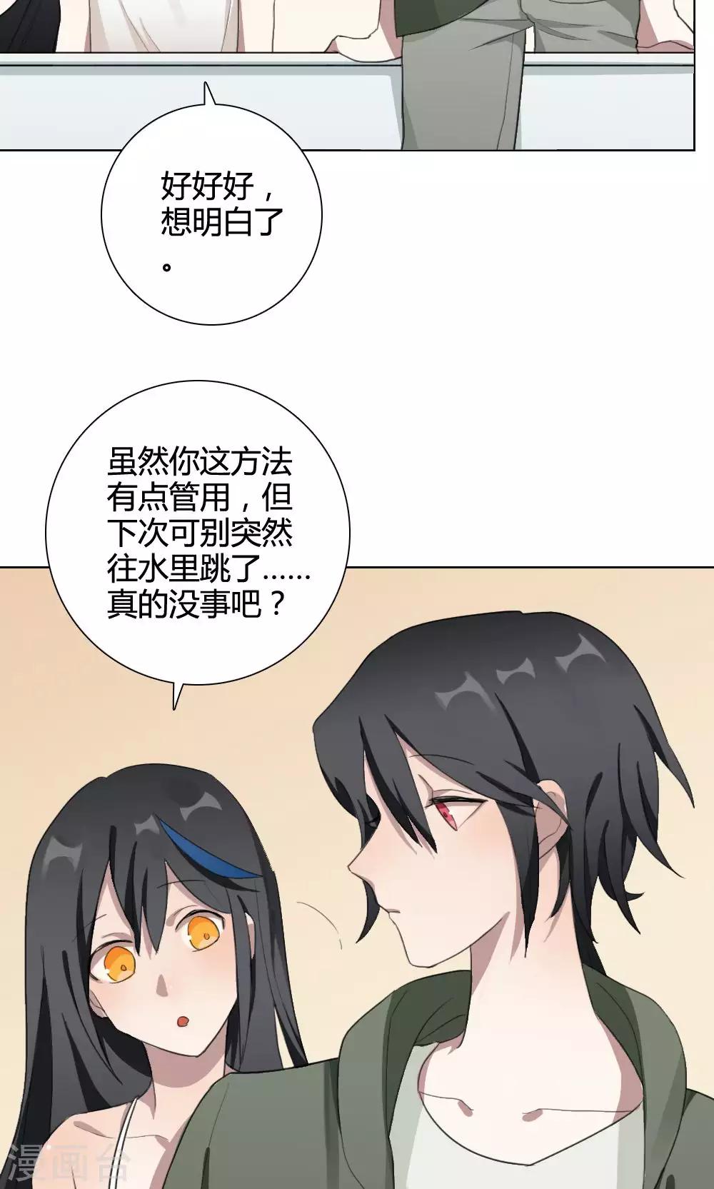 第18话 谜之友谊15