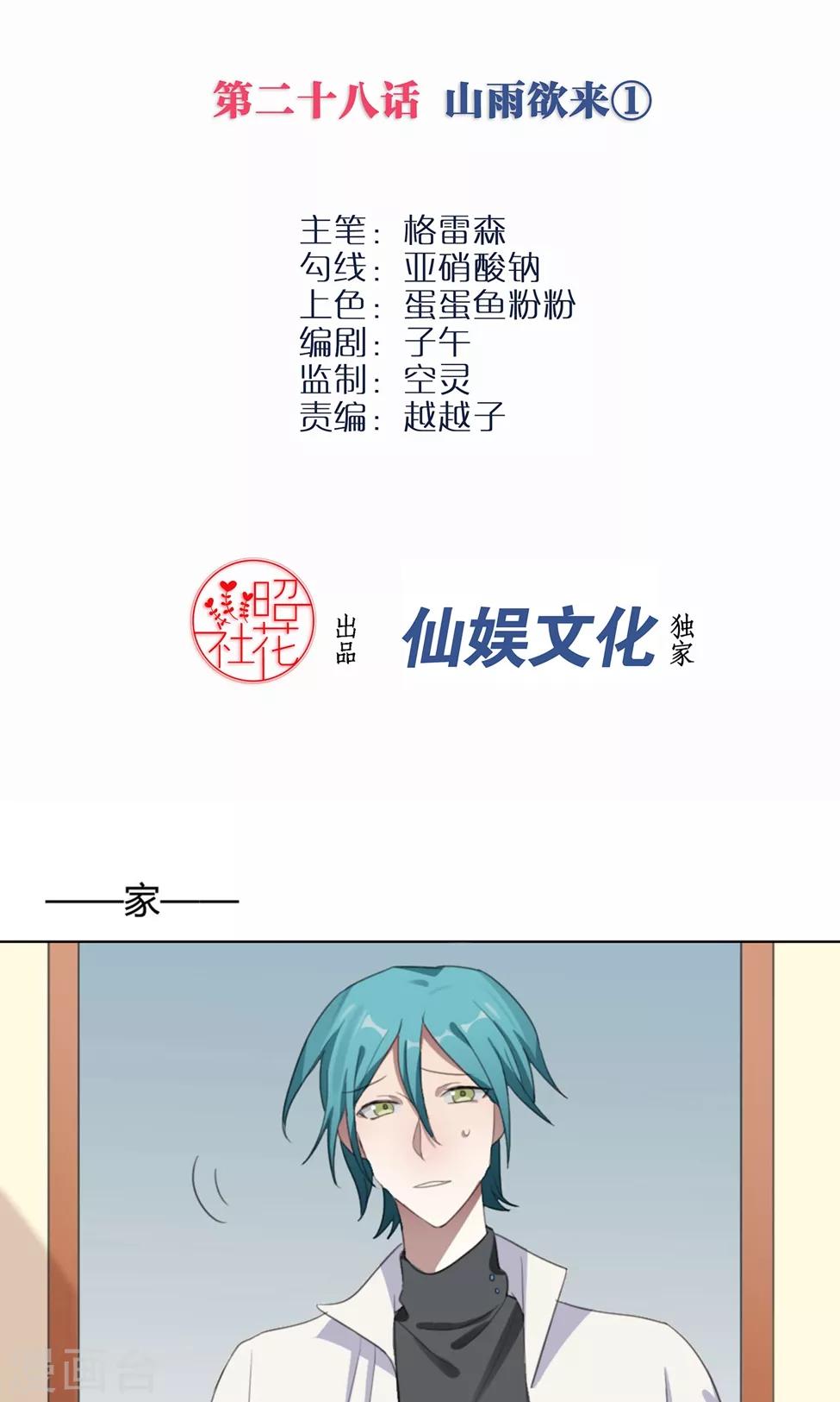 第28话 山雨欲来11