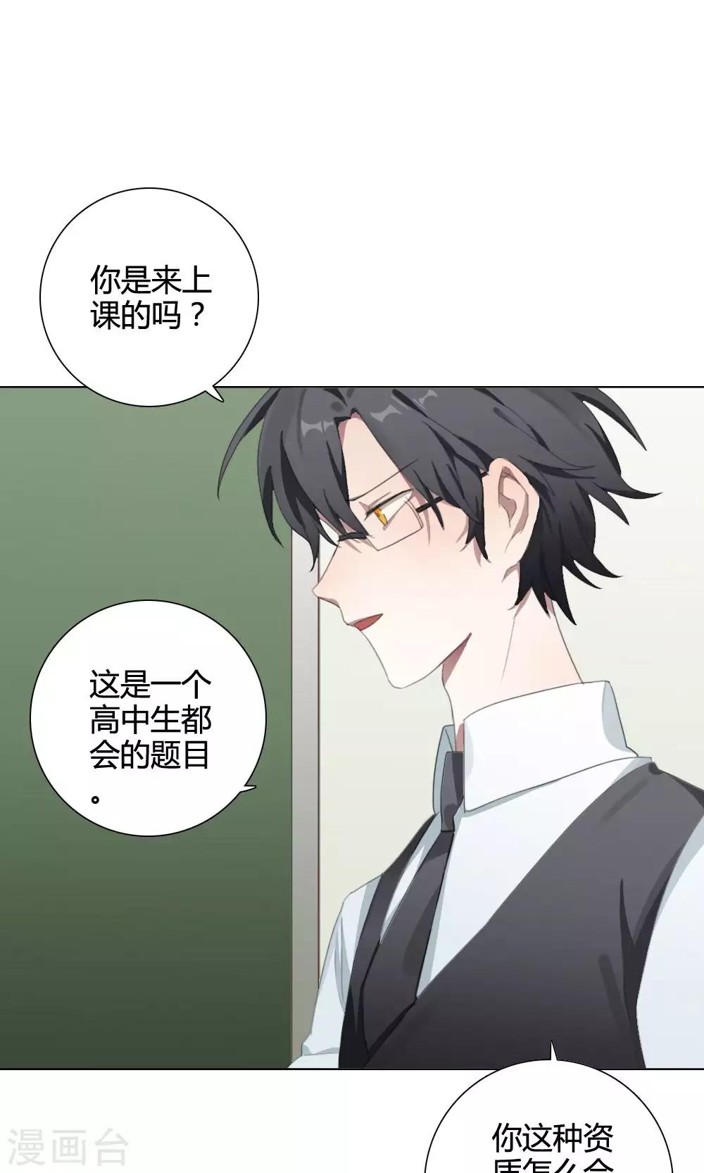 第19话 谜之友谊251