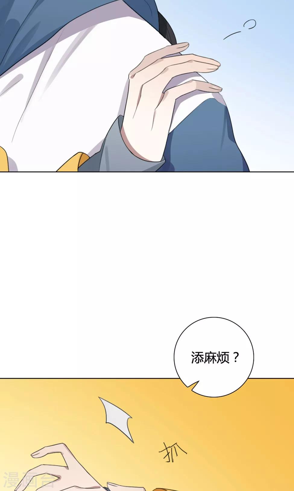 第29话 山雨欲来241