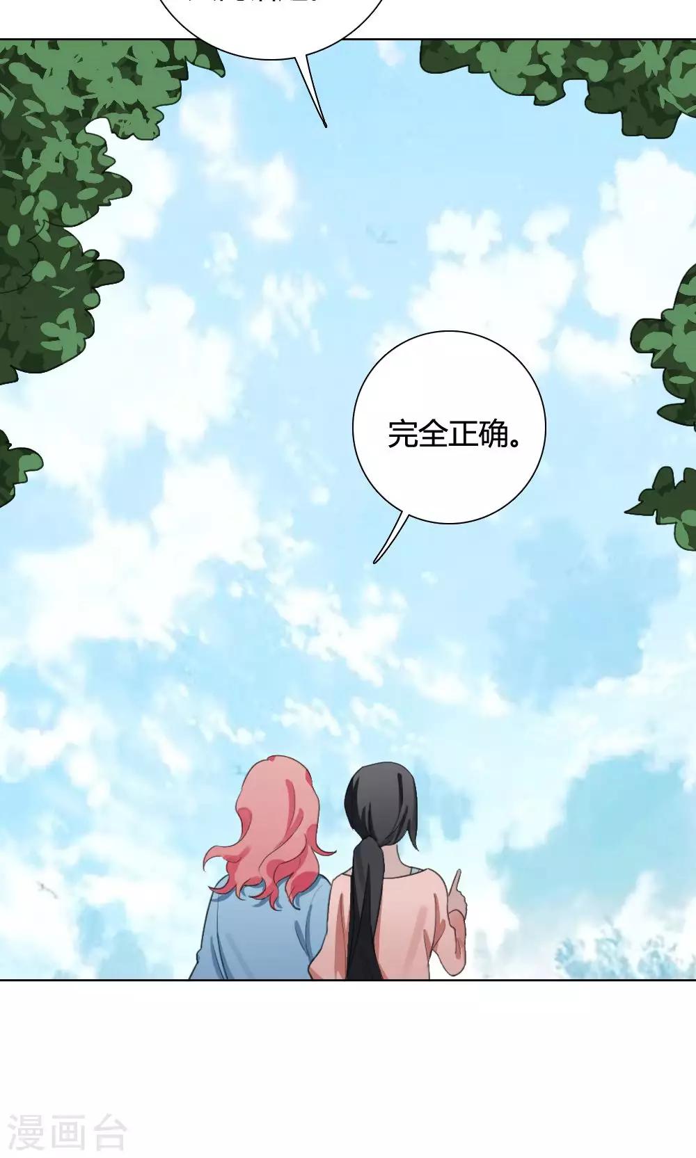 第18话 谜之友谊161