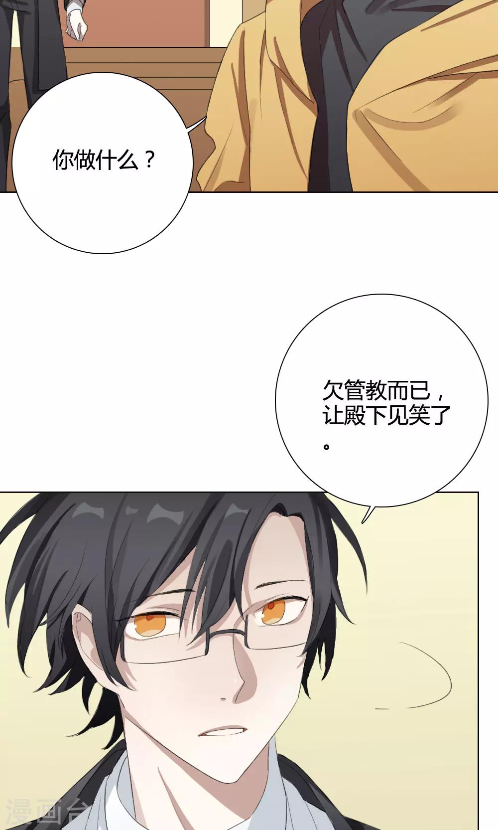 第11话 养龙日记84