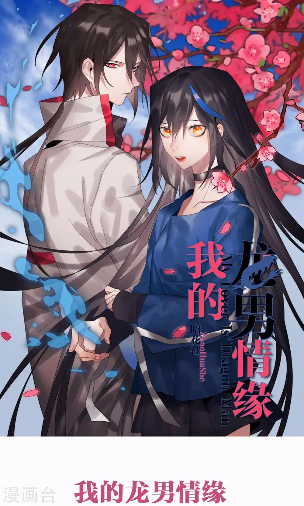 第8话 养龙日记50