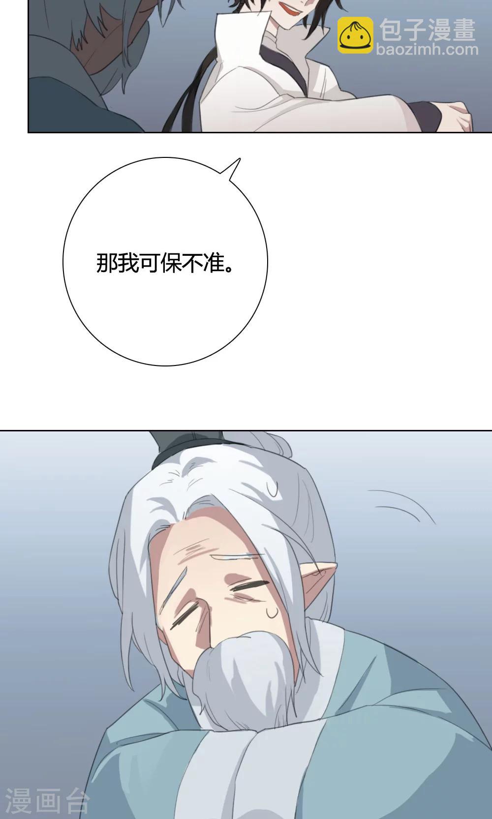 第4话 养龙日记141