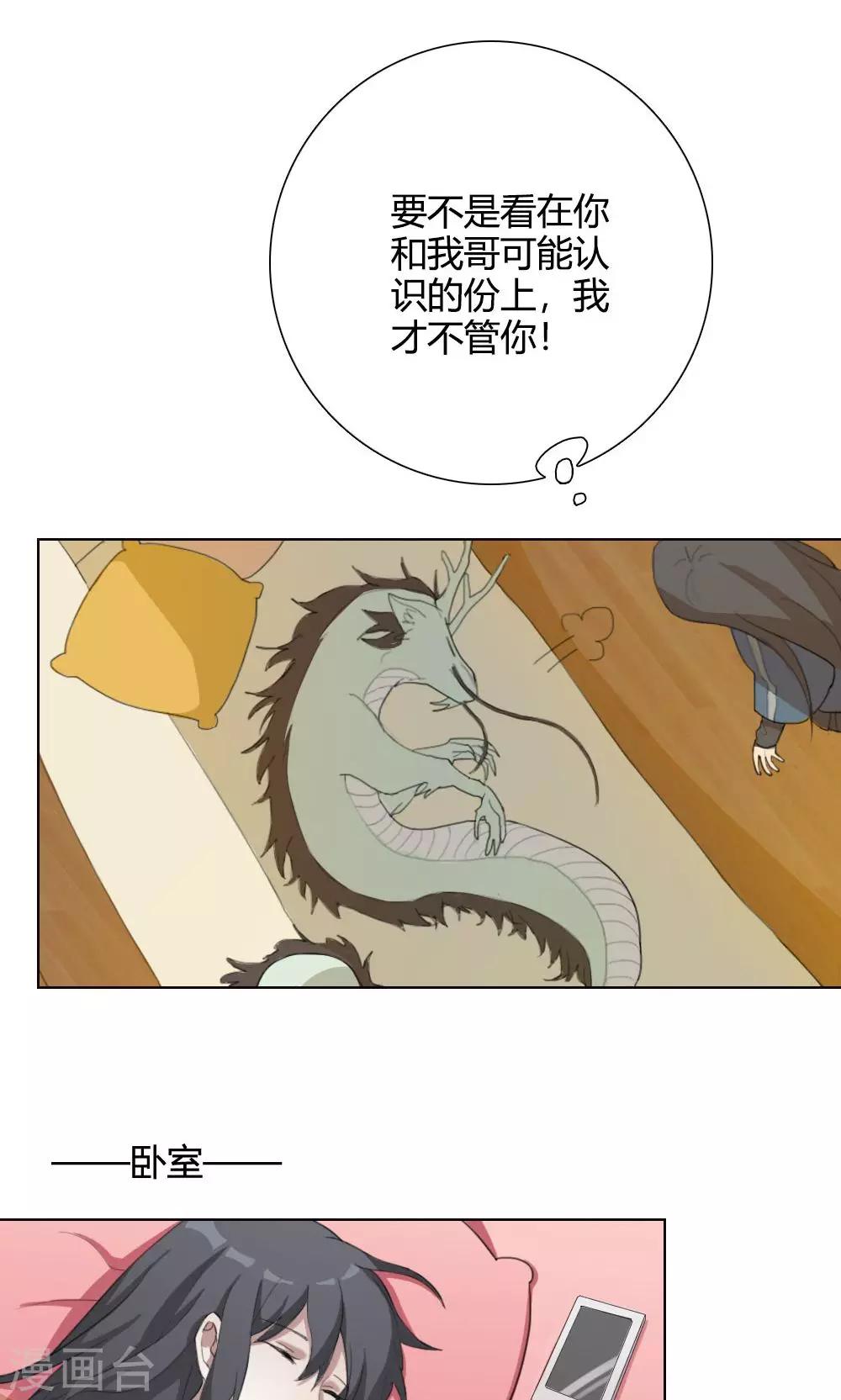 第3话 大梦想家312