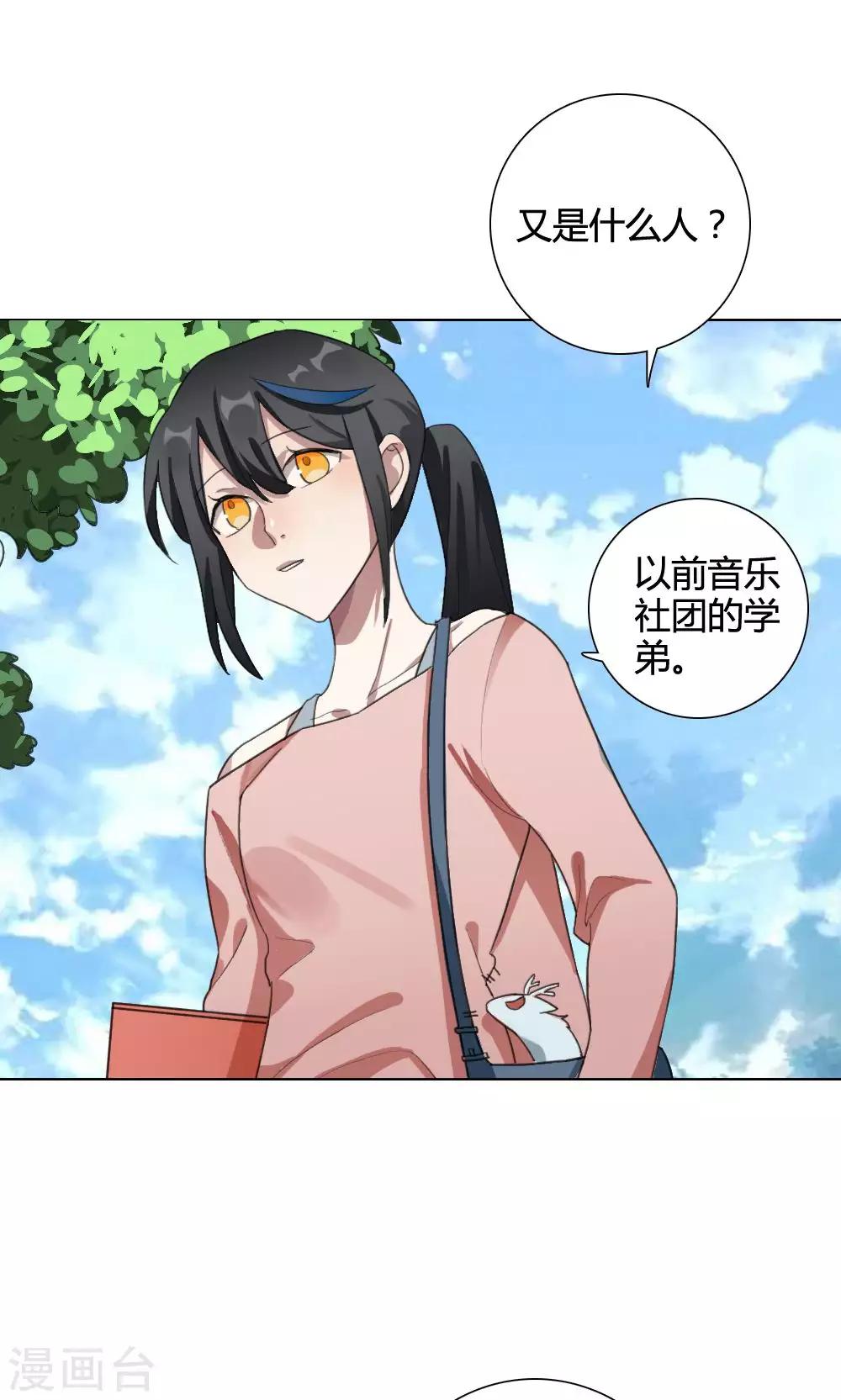 第18话 谜之友谊120