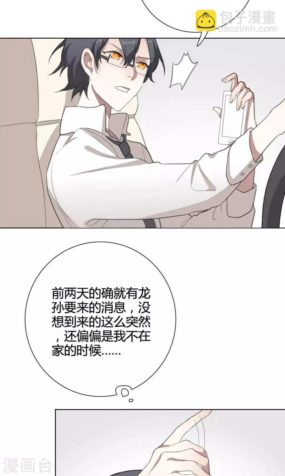 第3话 大梦想家319