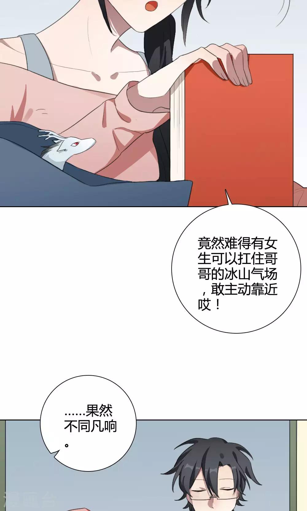 第18话 谜之友谊150