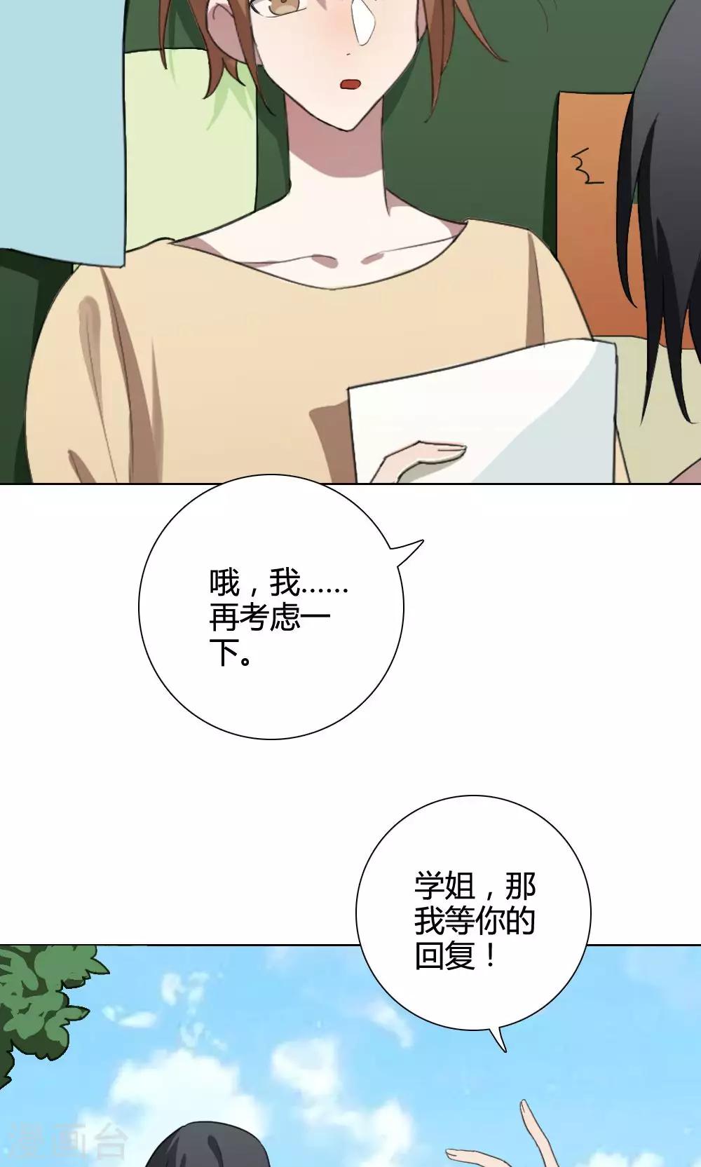 第18话 谜之友谊126