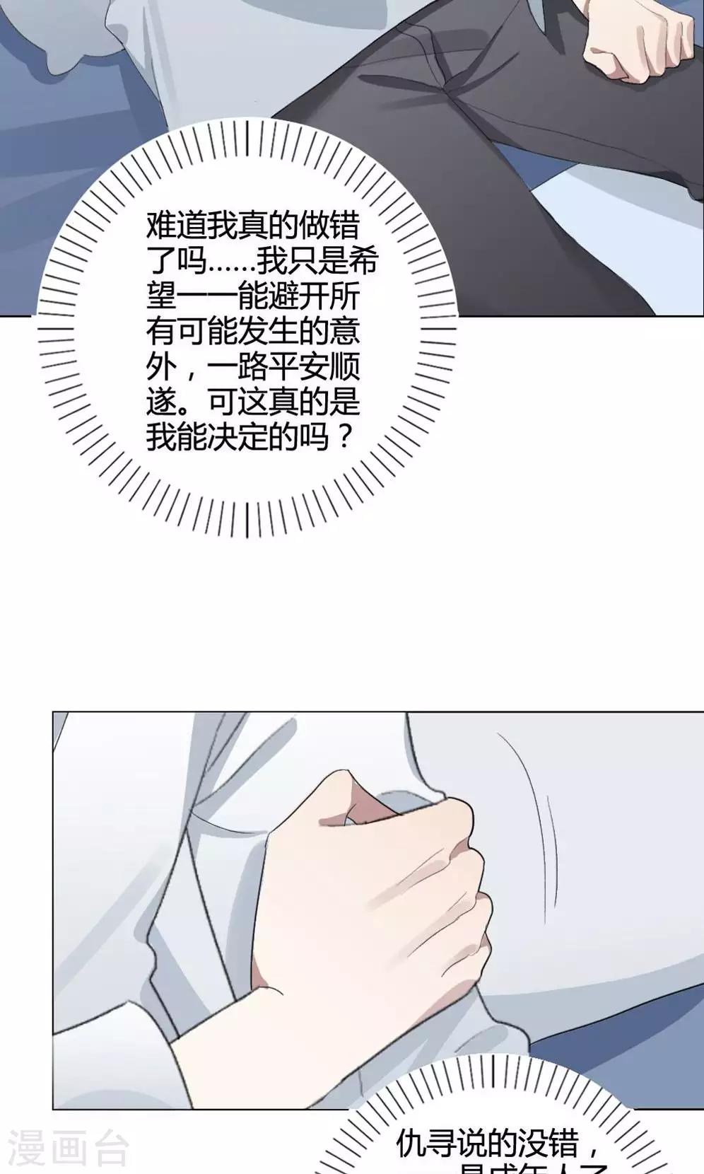 第13话 我是歌手211