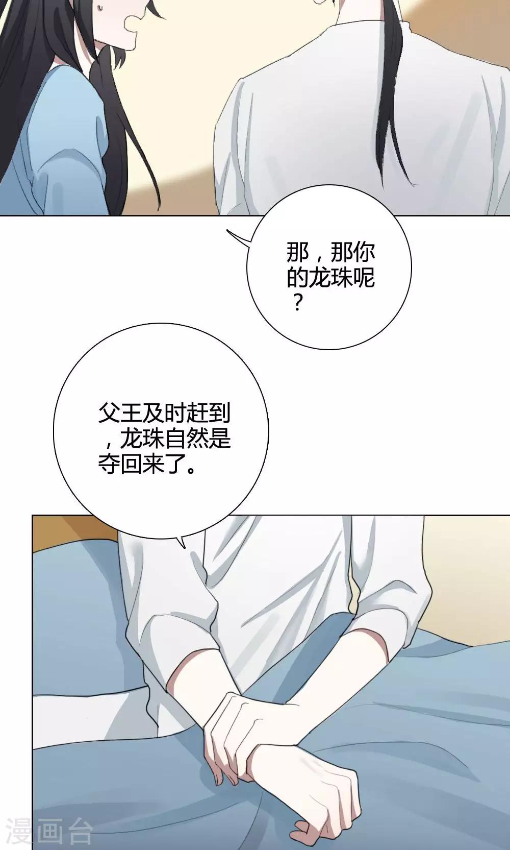 第8话 养龙日记536