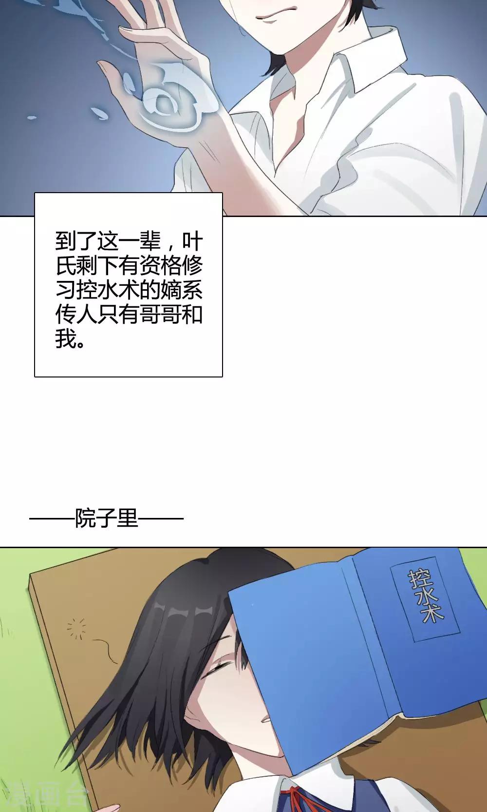 第9话 养龙日记628