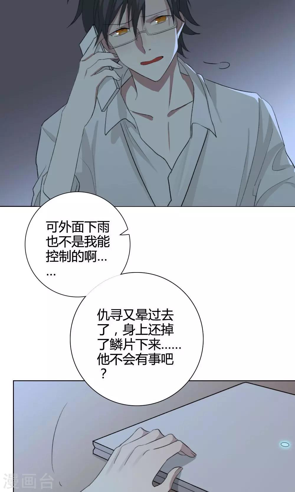 第7话 养龙日记436