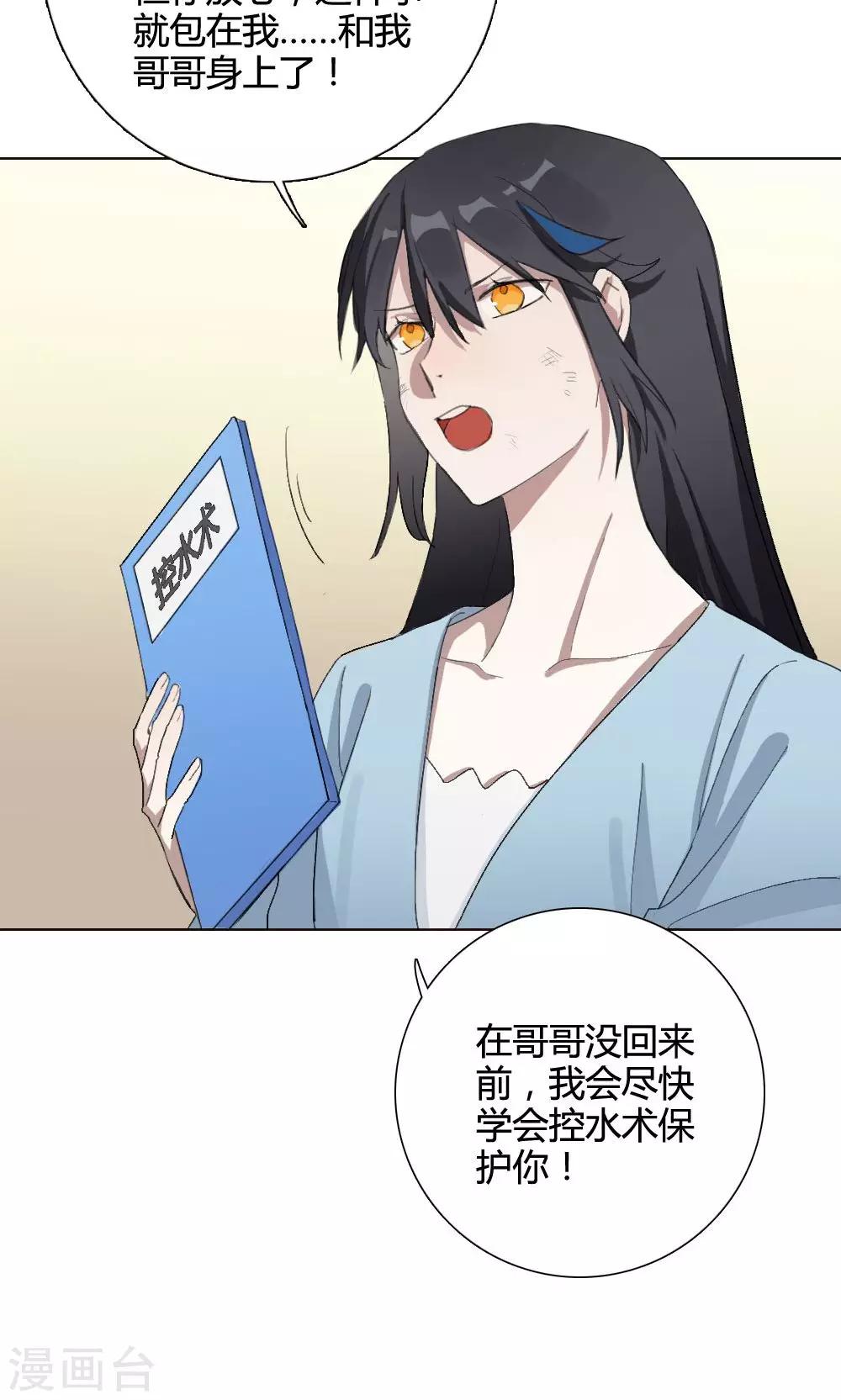 第8话 养龙日记549