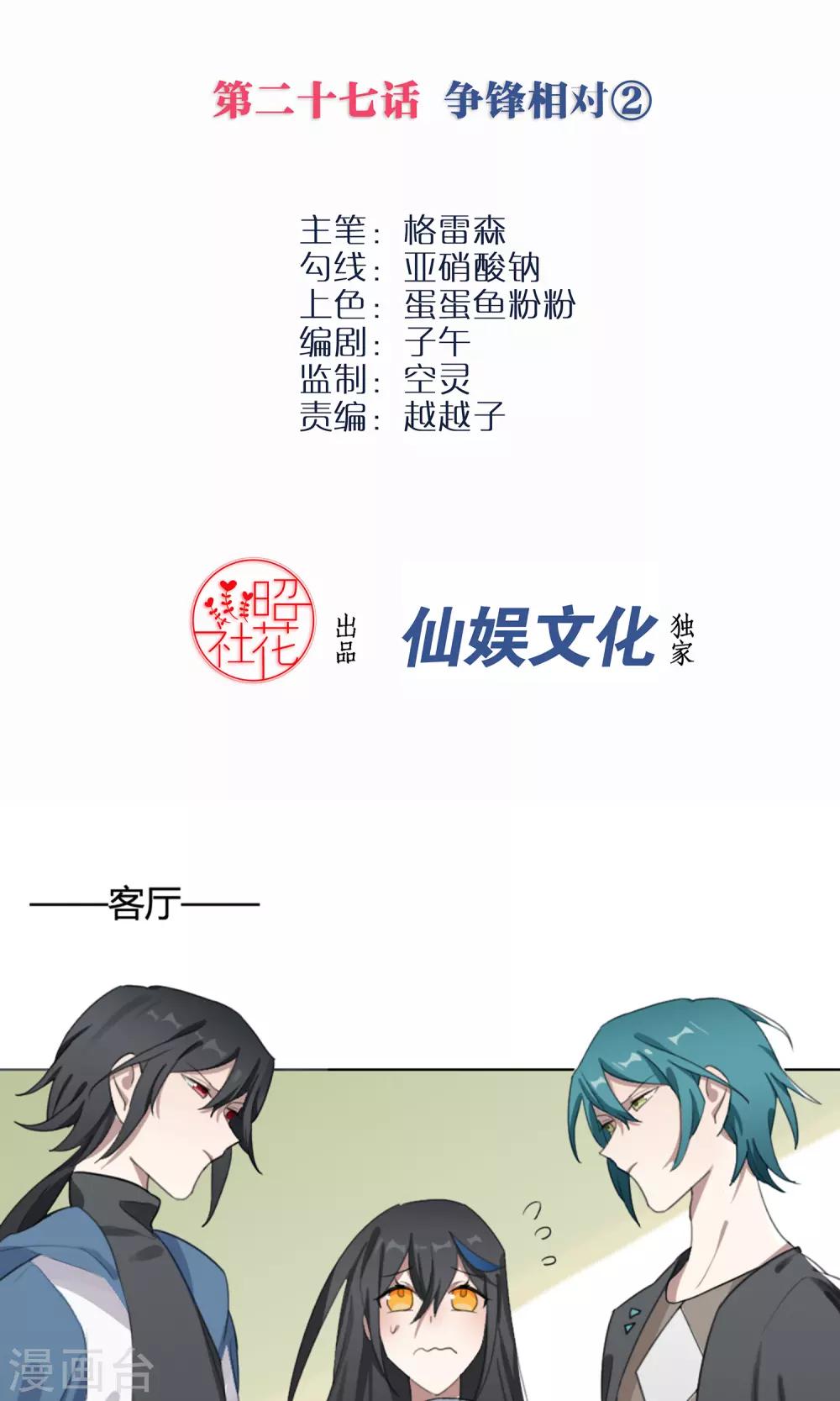 第27话 争锋相对21
