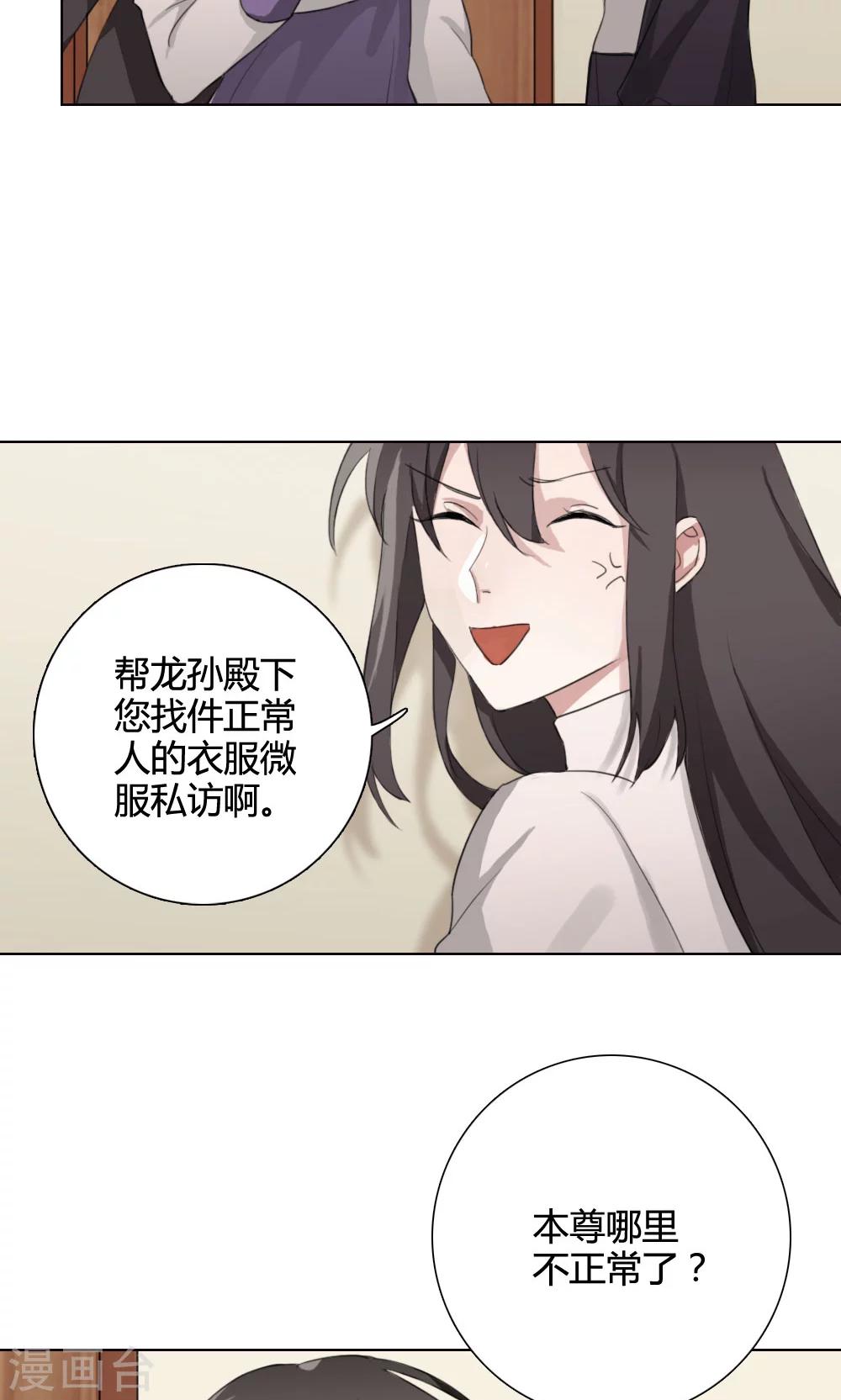 第5话 养龙日记24