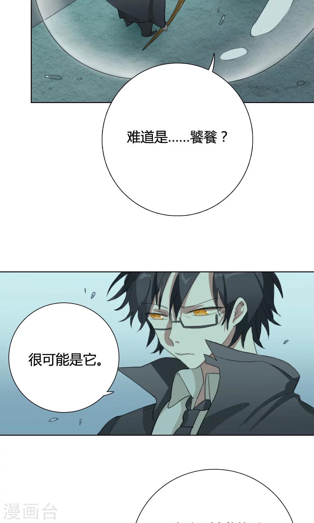 第4话 养龙日记16