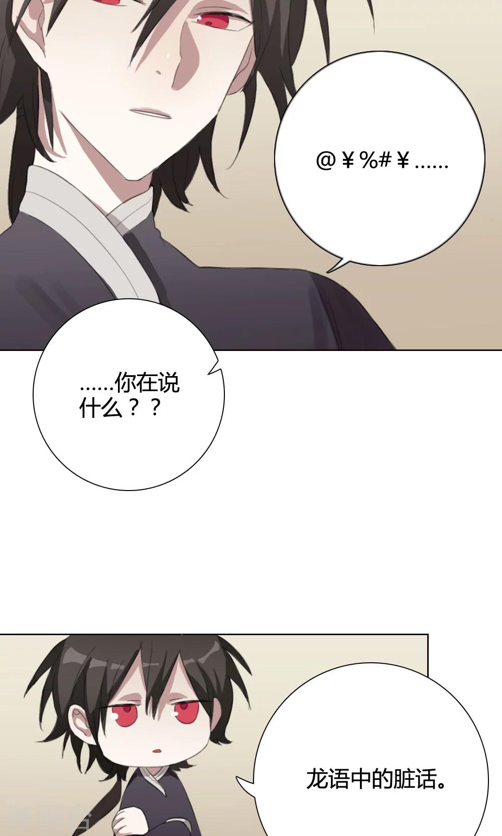 第4话 养龙日记147