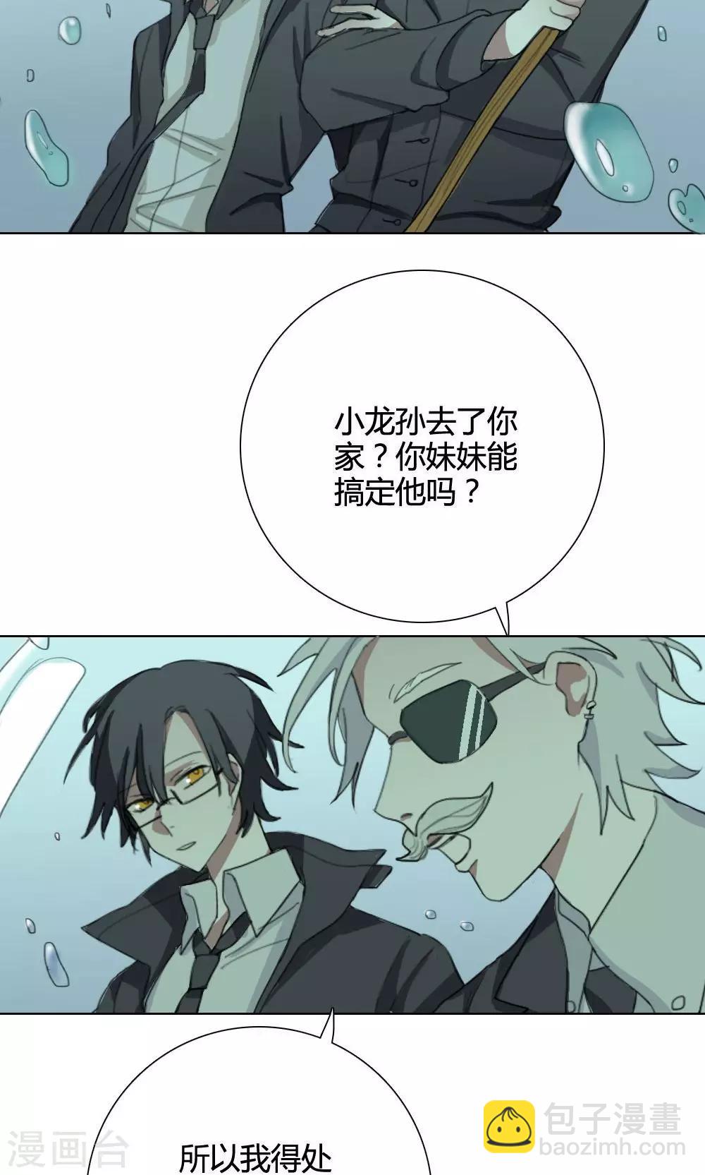 第3话 大梦想家345