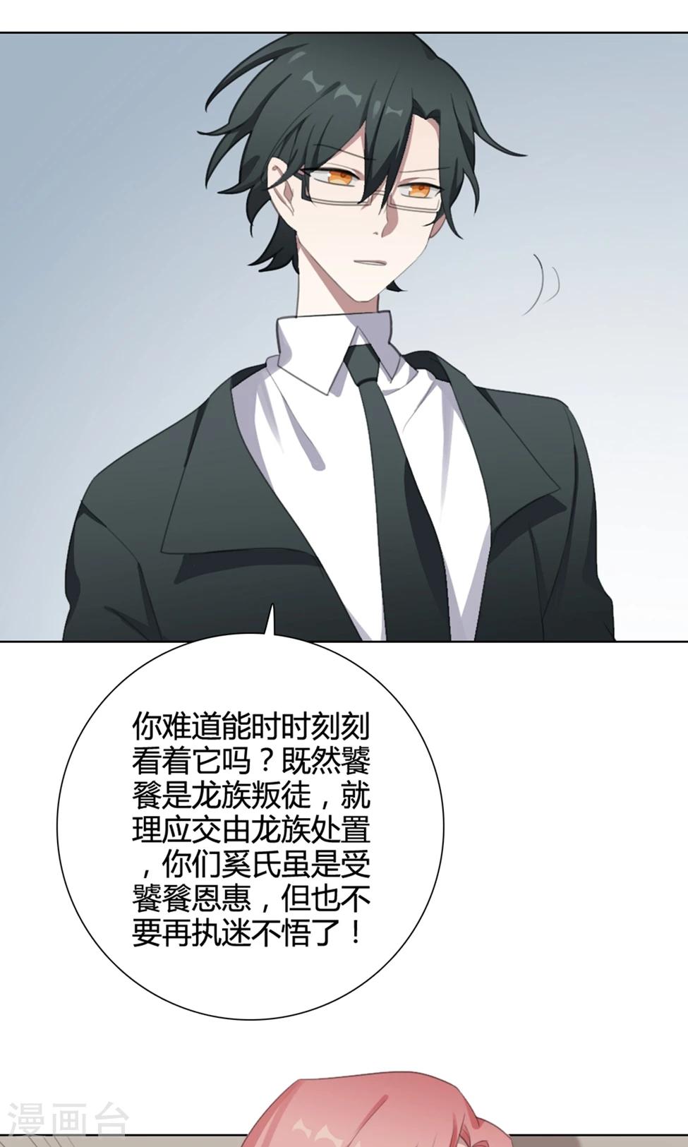 第32话 山雨欲来517