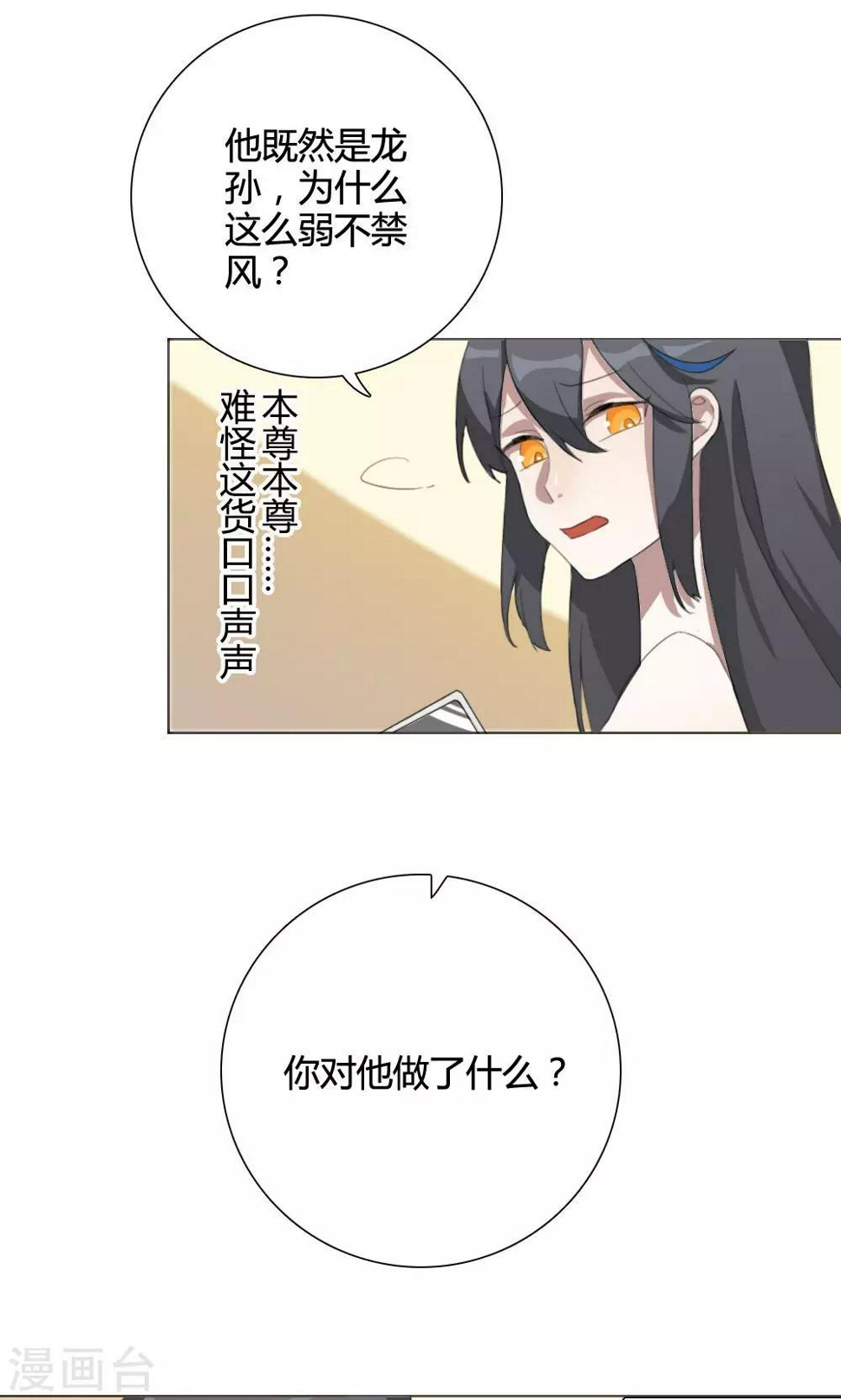 第3话 大梦想家321