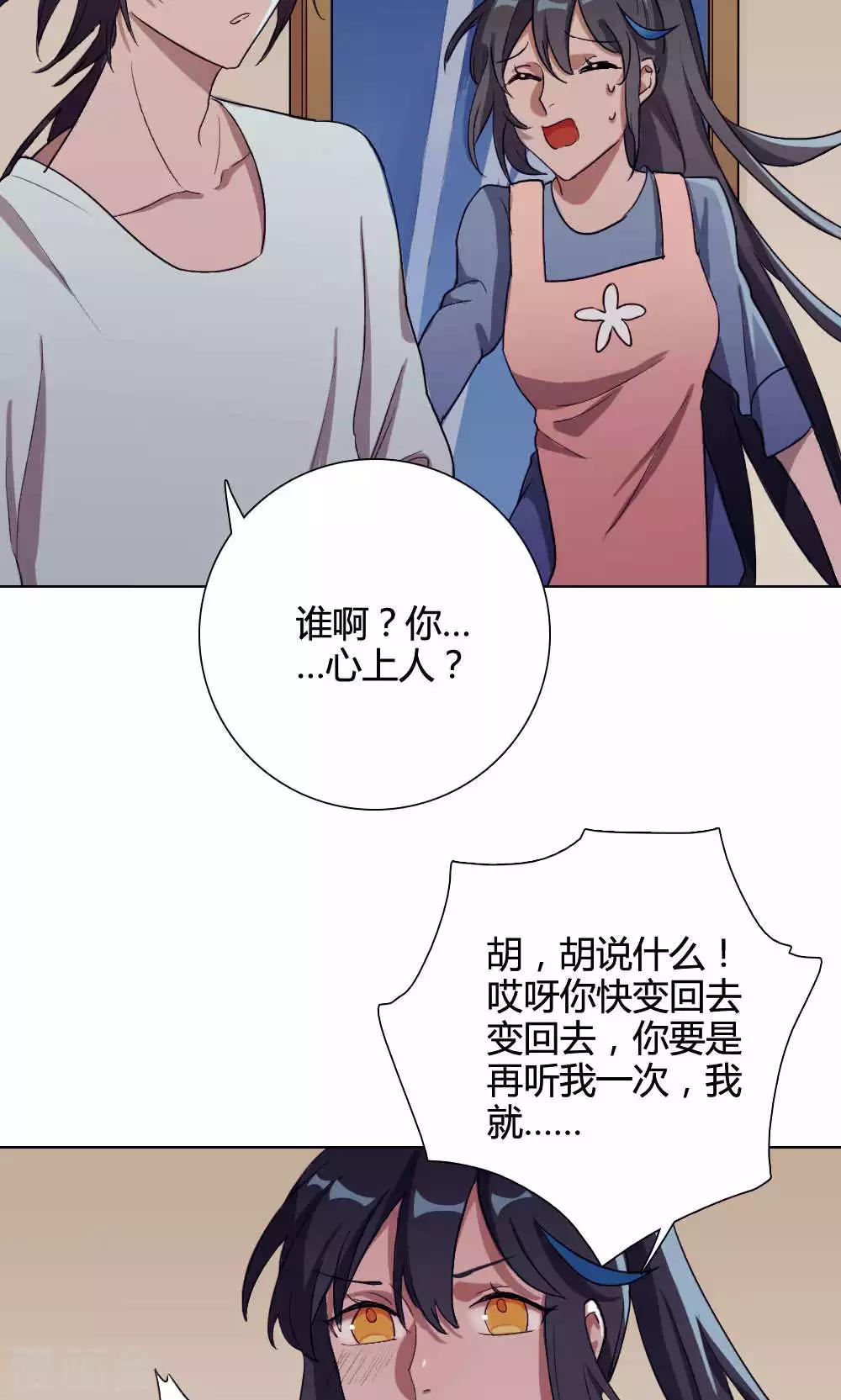 第6话 养龙日记340