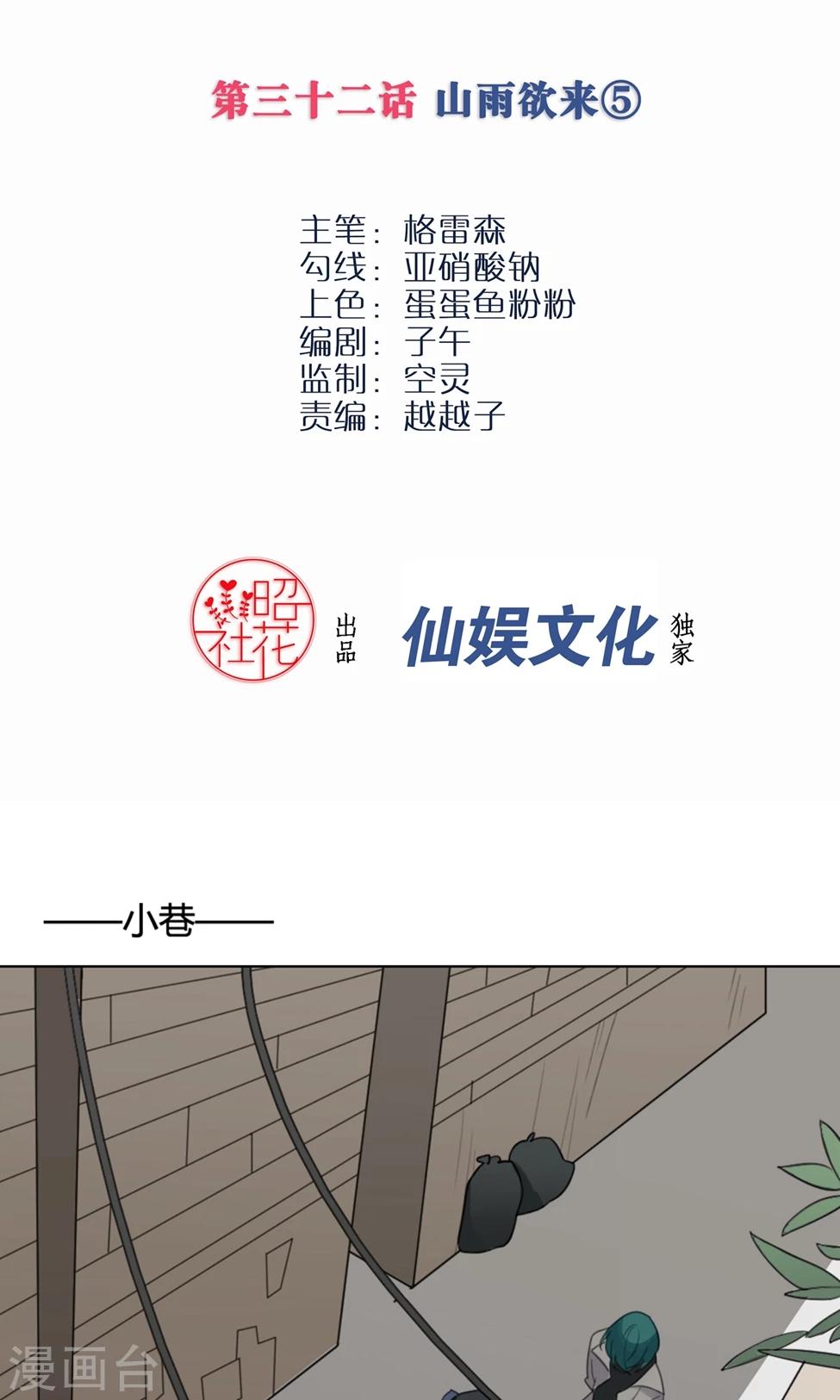 第32话 山雨欲来51