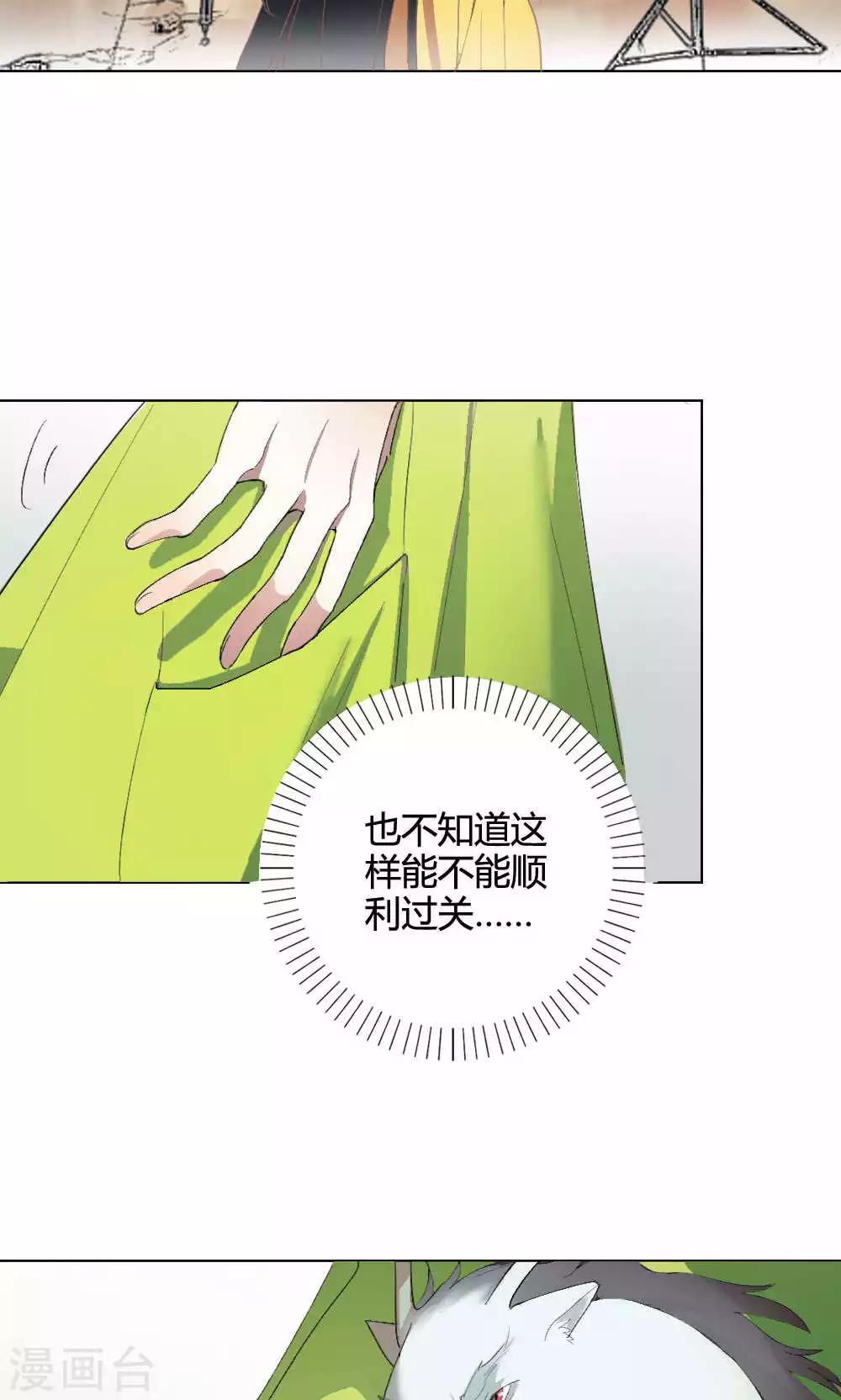 第6话 养龙日记32