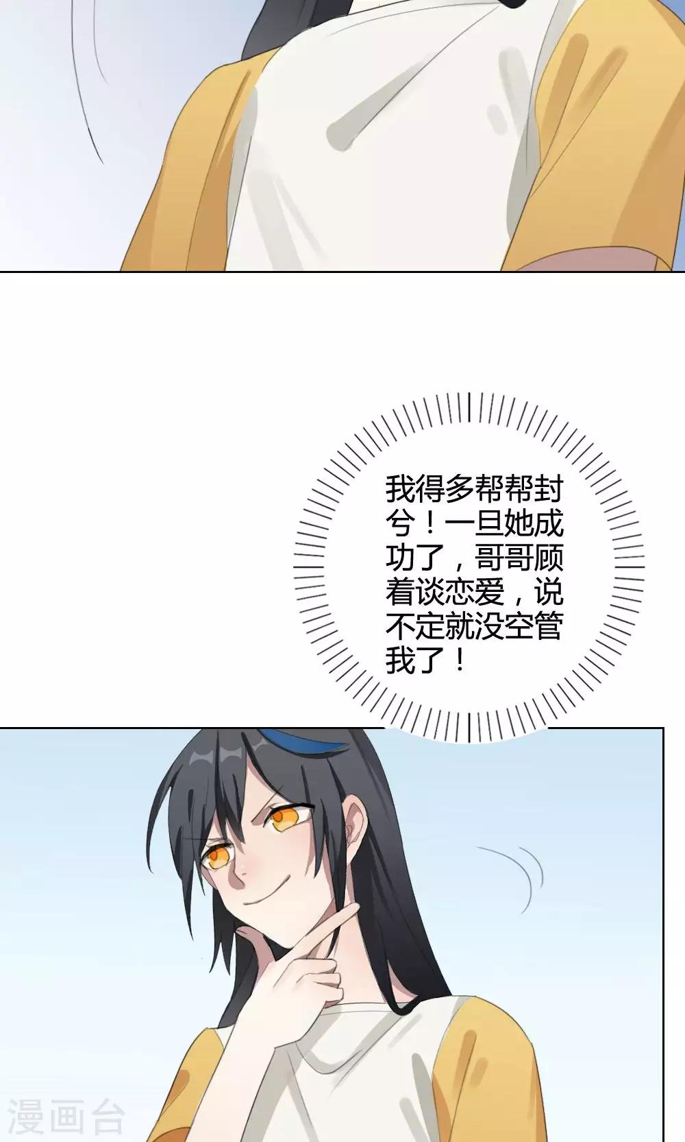 第20话 谜之友谊313