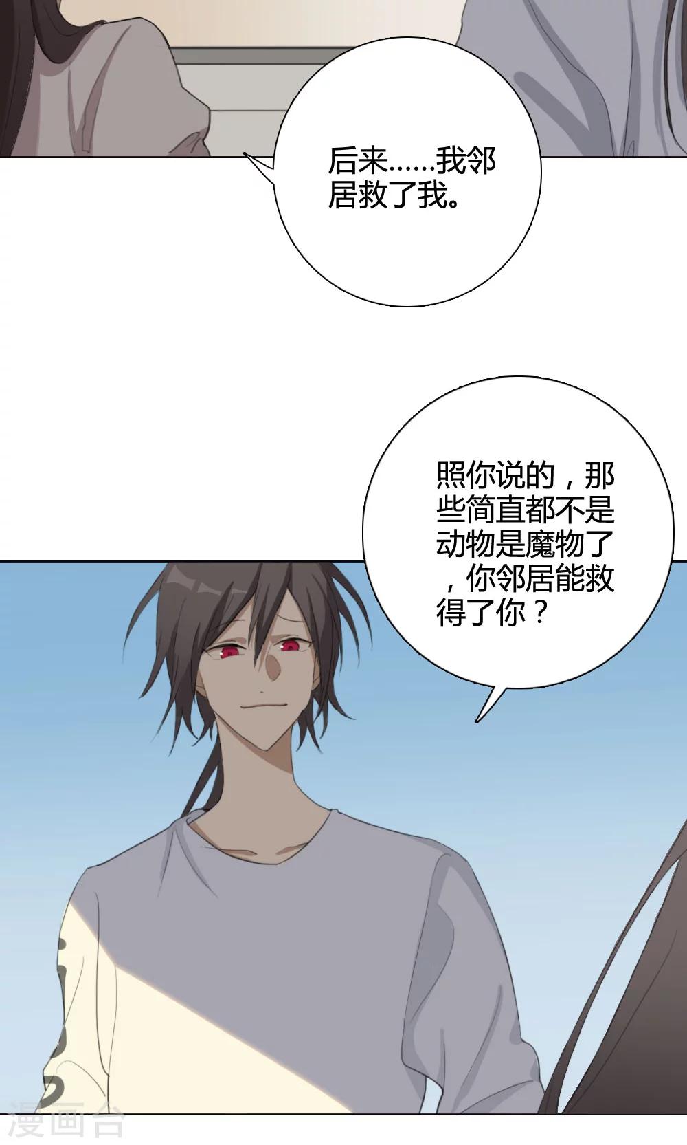 第5话 养龙日记230