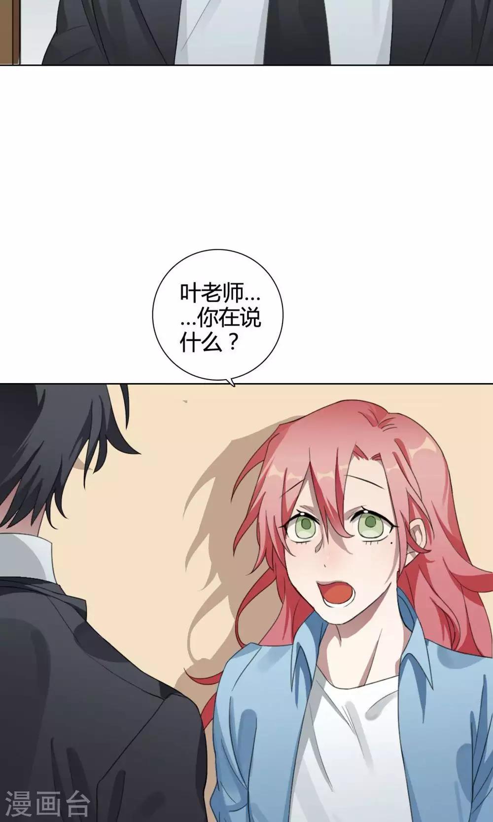 第20话 谜之友谊350