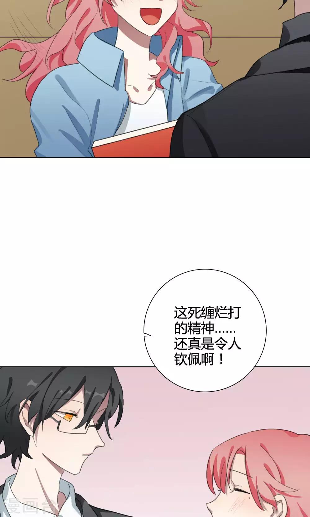第18话 谜之友谊148
