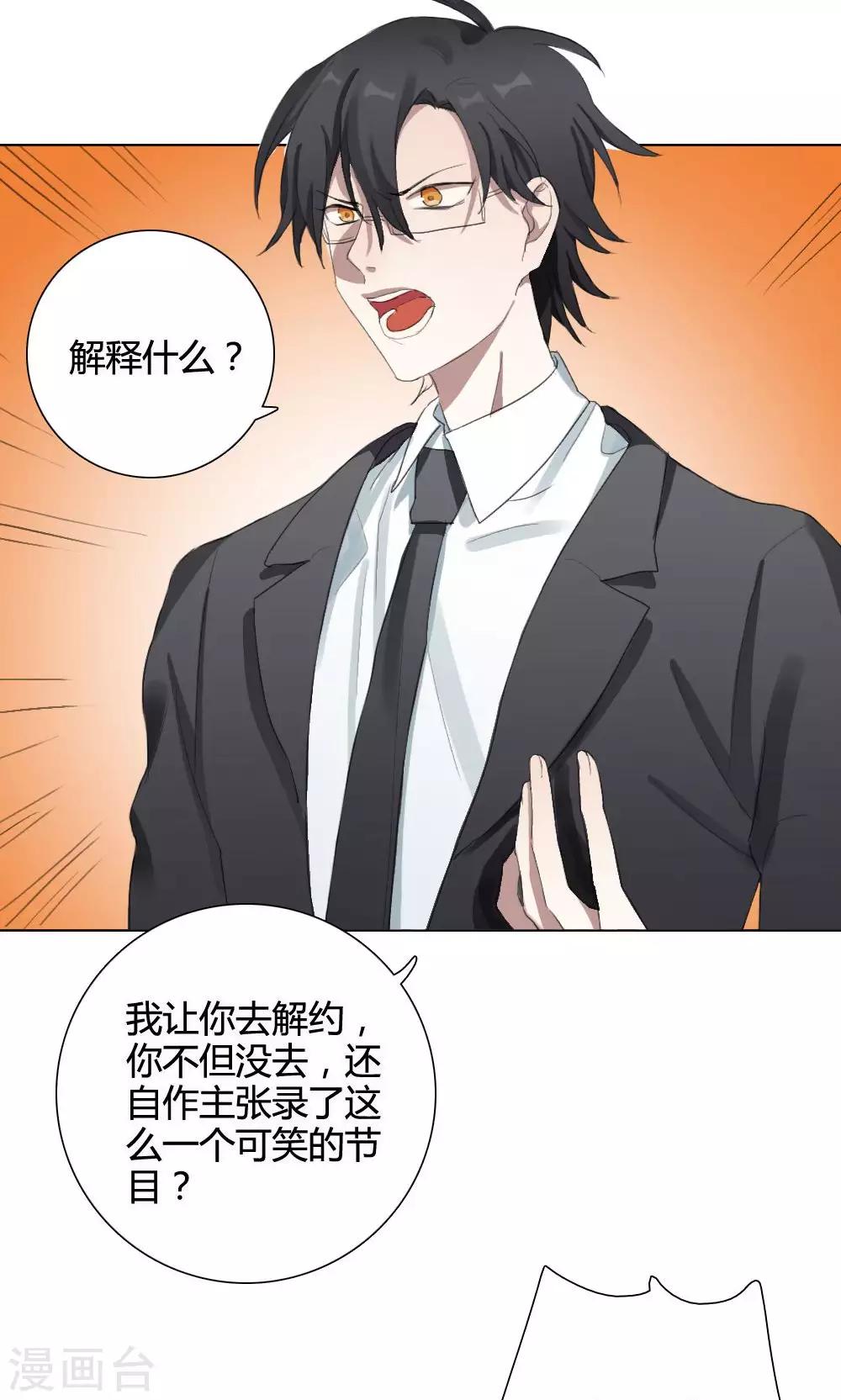 第10话 养龙日记748