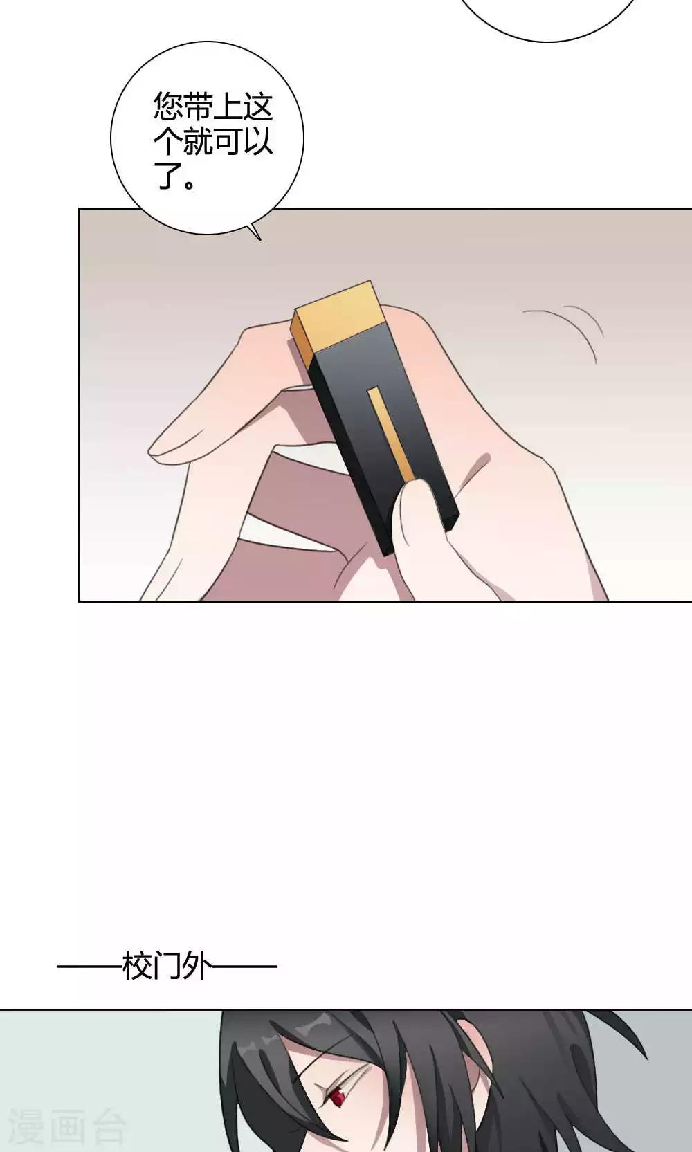 第26话 针锋相对119