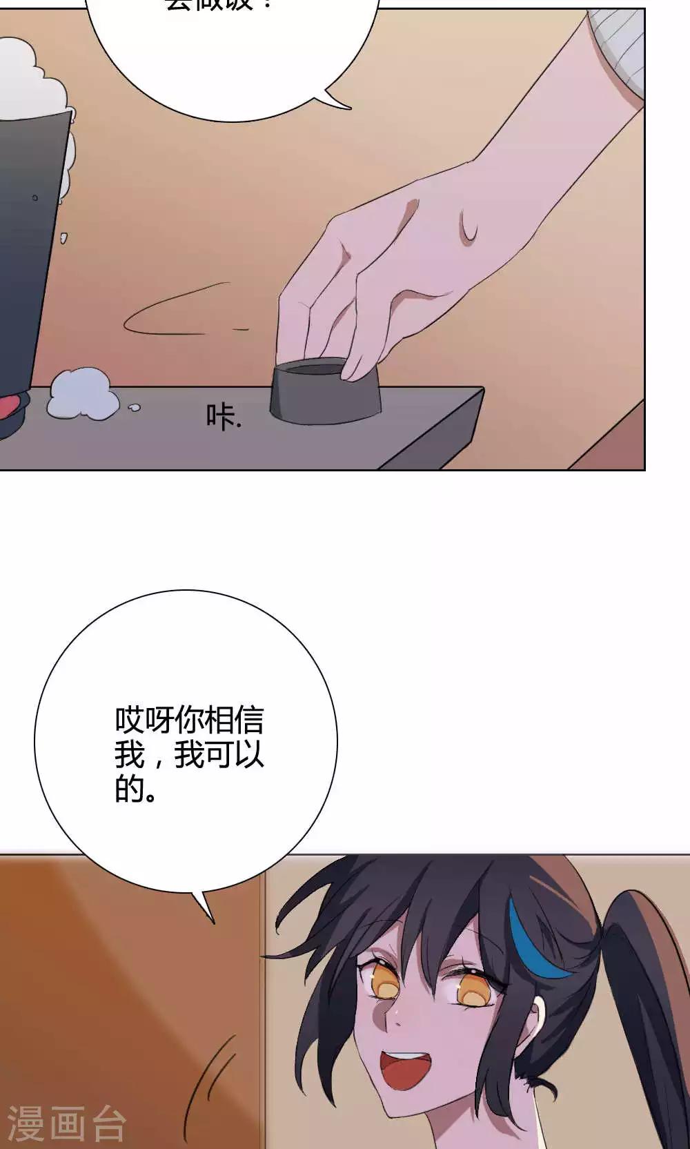 第6话 养龙日记330