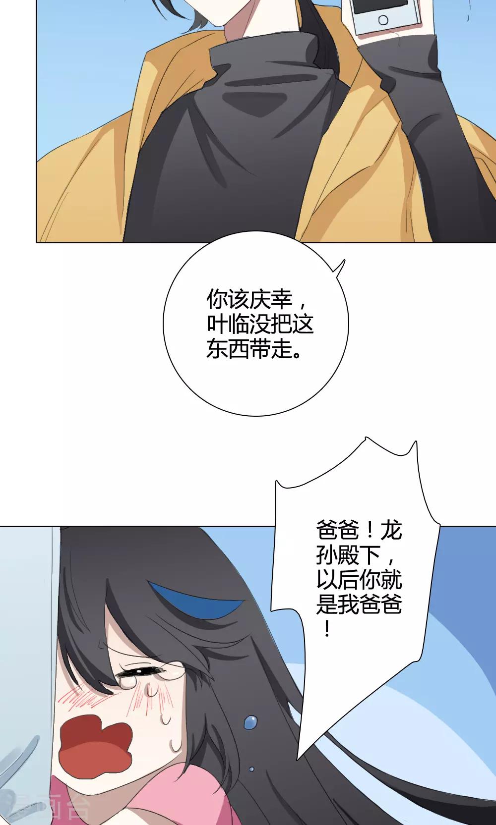 第11话 养龙日记840