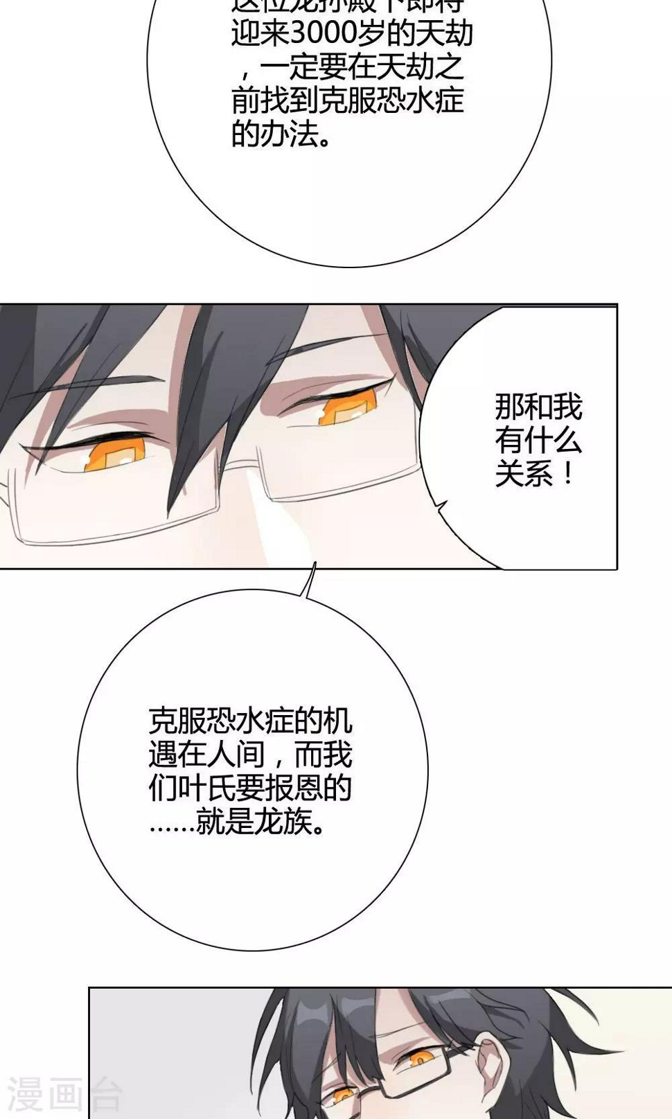 第3话 大梦想家326