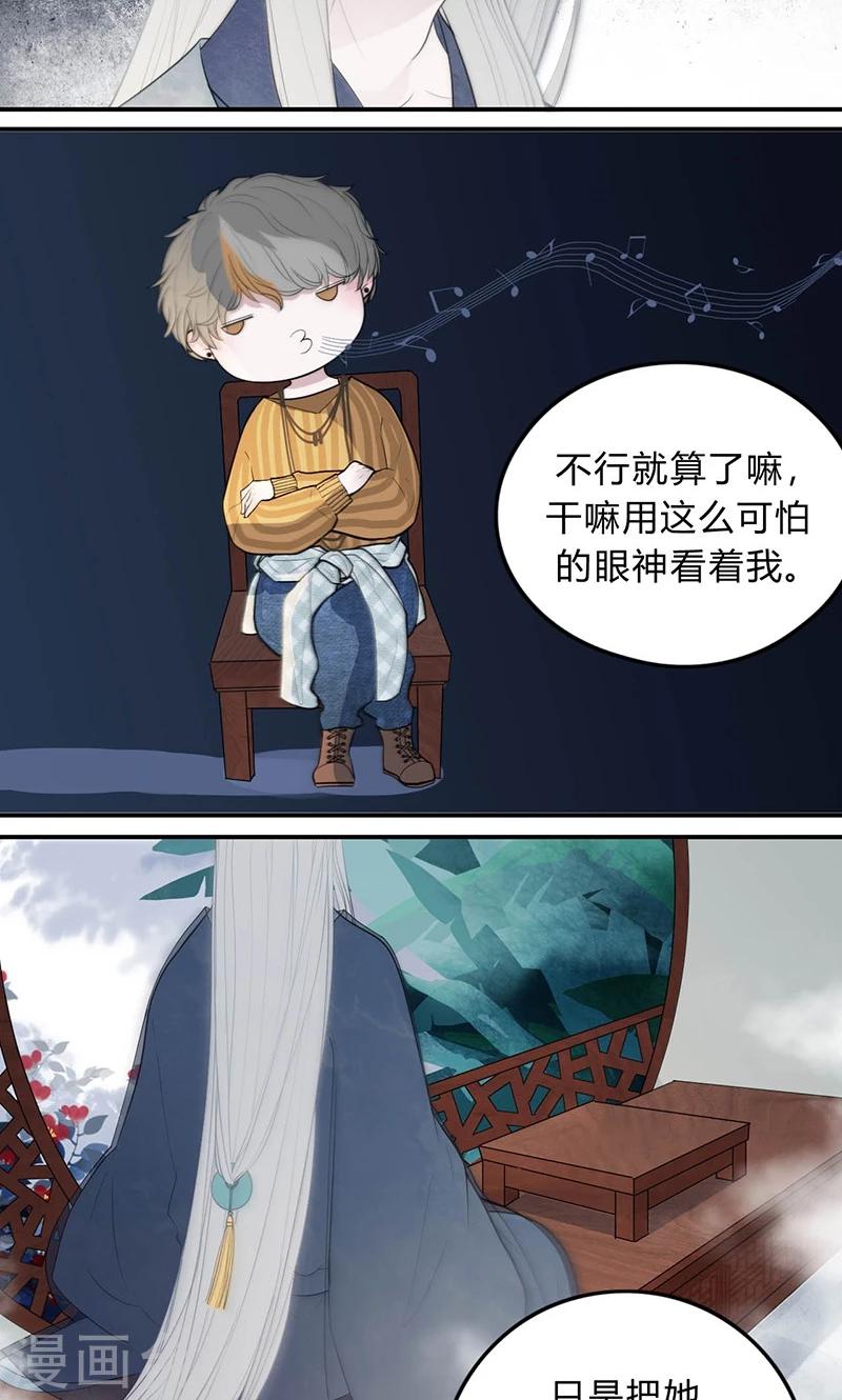 第24话8